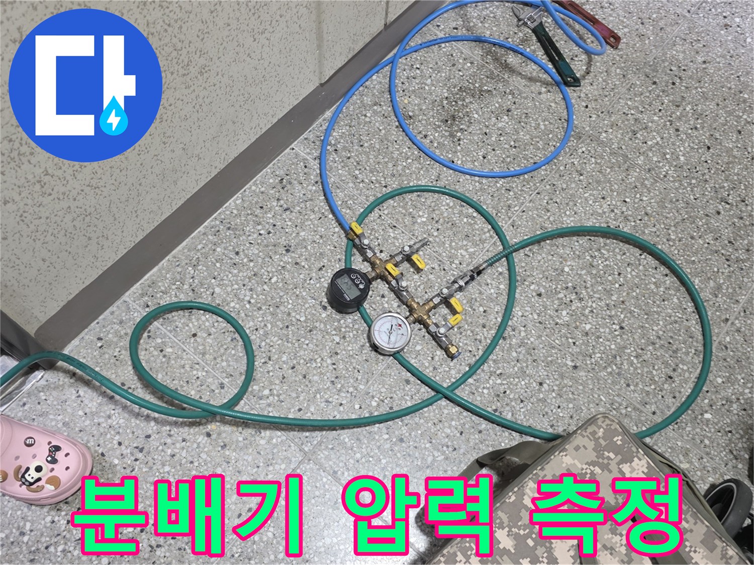 배관 점검 현장-청색 호스를 이용한 공압 테스트 장비 설치