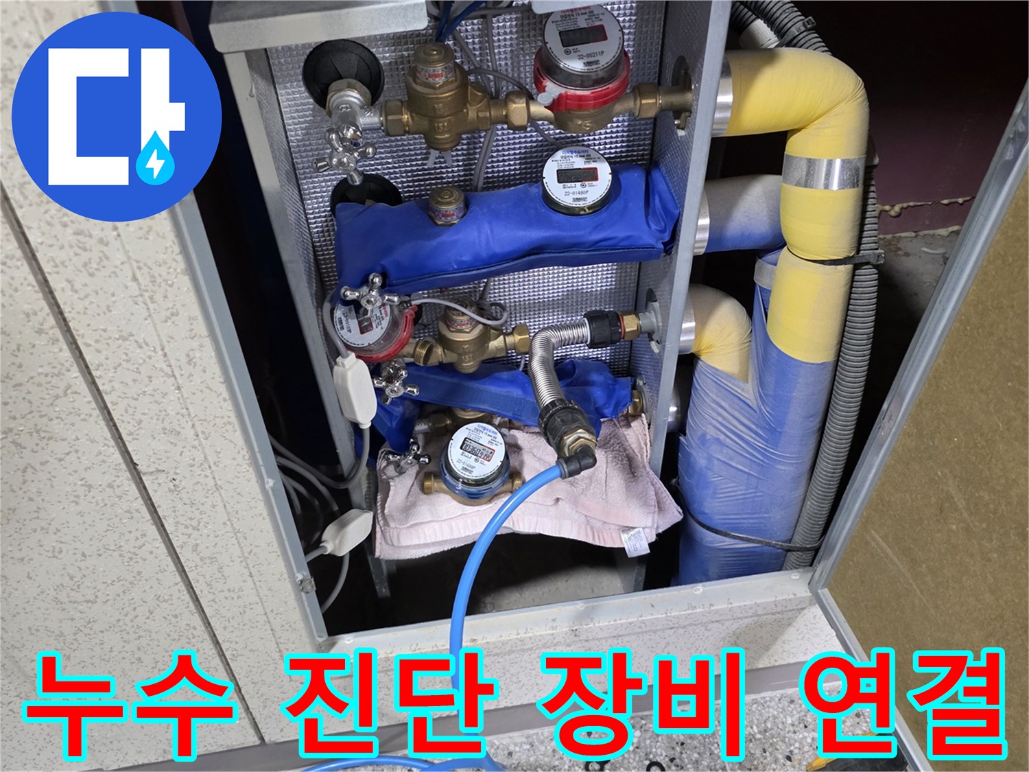 분배기 내부-배관 결함 여부를 확인하기 위한 압력계 및 호스 설치 장면