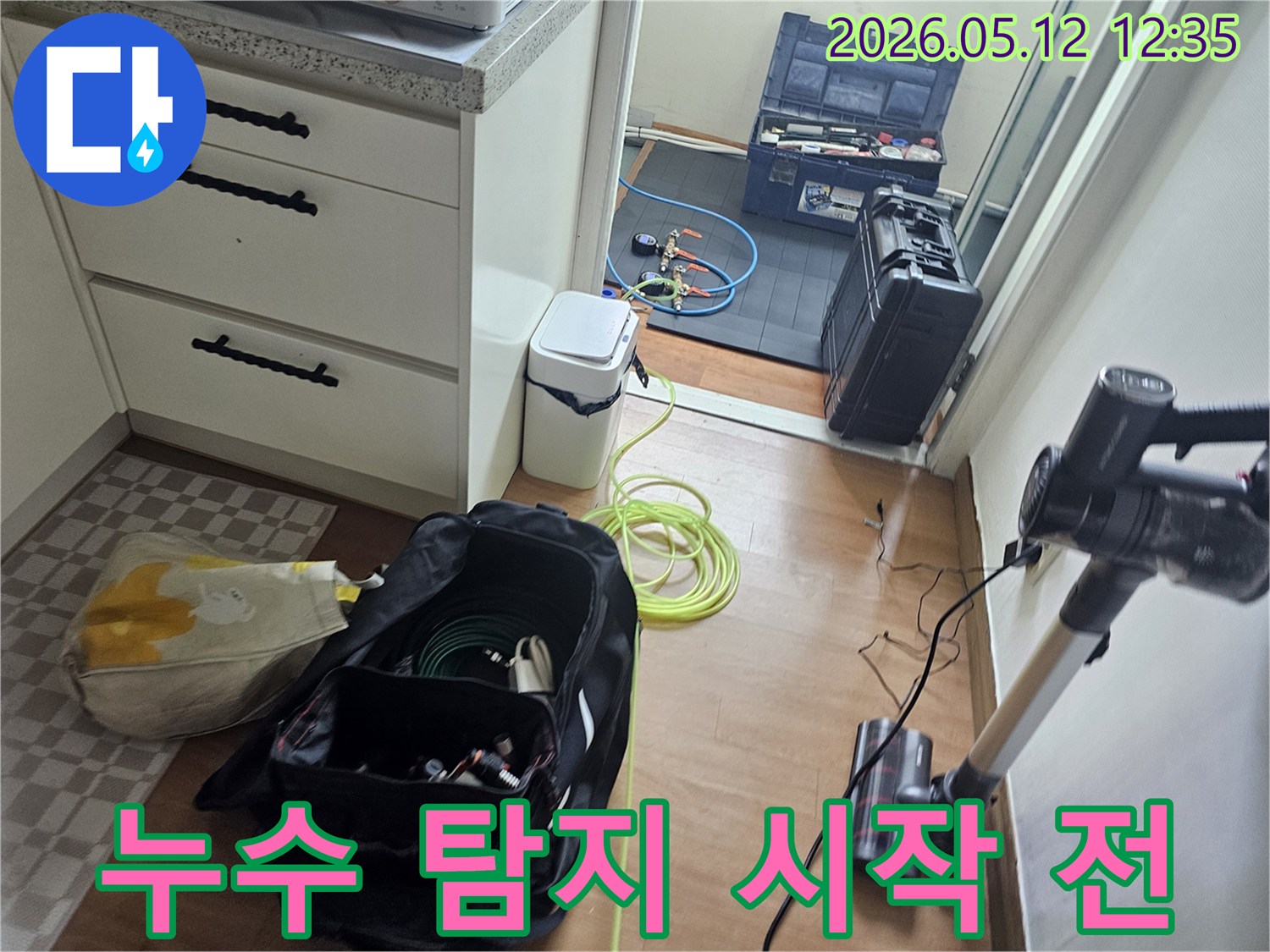 누수 엔지니어가-누수 탐지 시작 전-모든 장비를 점검하고-준비하는 모습
