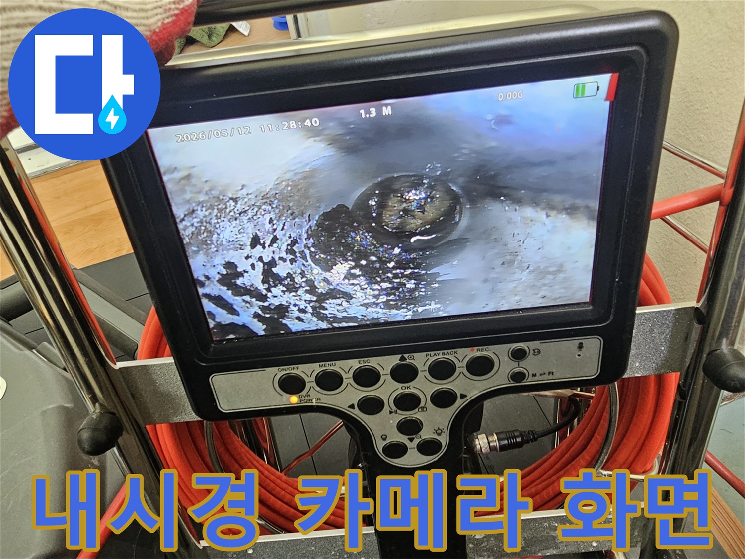배수구-안쪽의-물고임과-상태를-보여주는-내시경-모니터