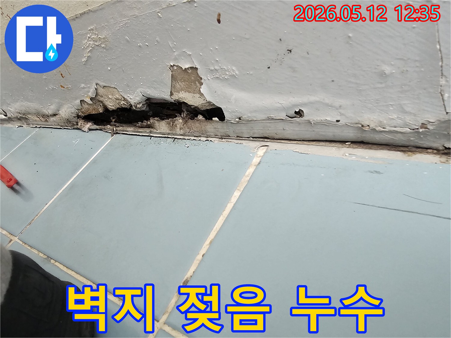 오래된 누수로 인해-벽지가 젖고-벽면이 손상된-주택 내부의-벽과 바닥 경계면 사진