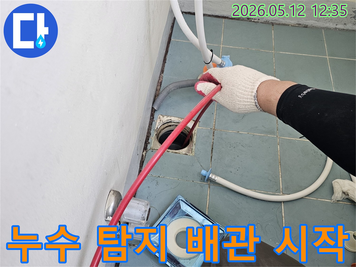 작업자가-장갑을 착용하고-누수 탐지 시작을 위해-배관을 연결하는-준비 작업 모습
