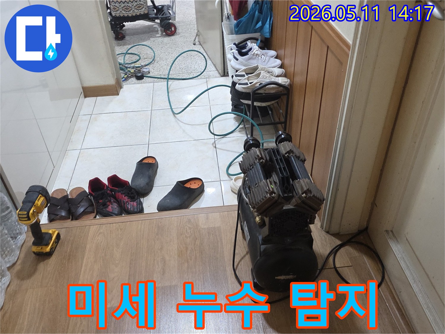 누수-탐지를-위해-현관에-설치된-고성능-압력-테스트-장비