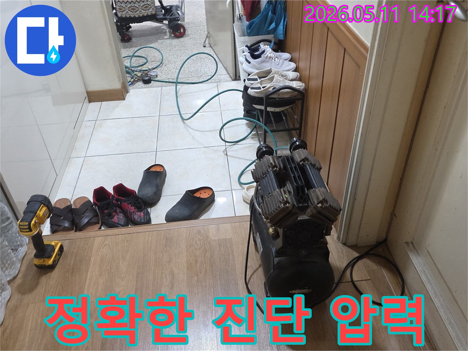 누수-탐지를-위해-현관에-설치된-공압-장비와-연결된-호스