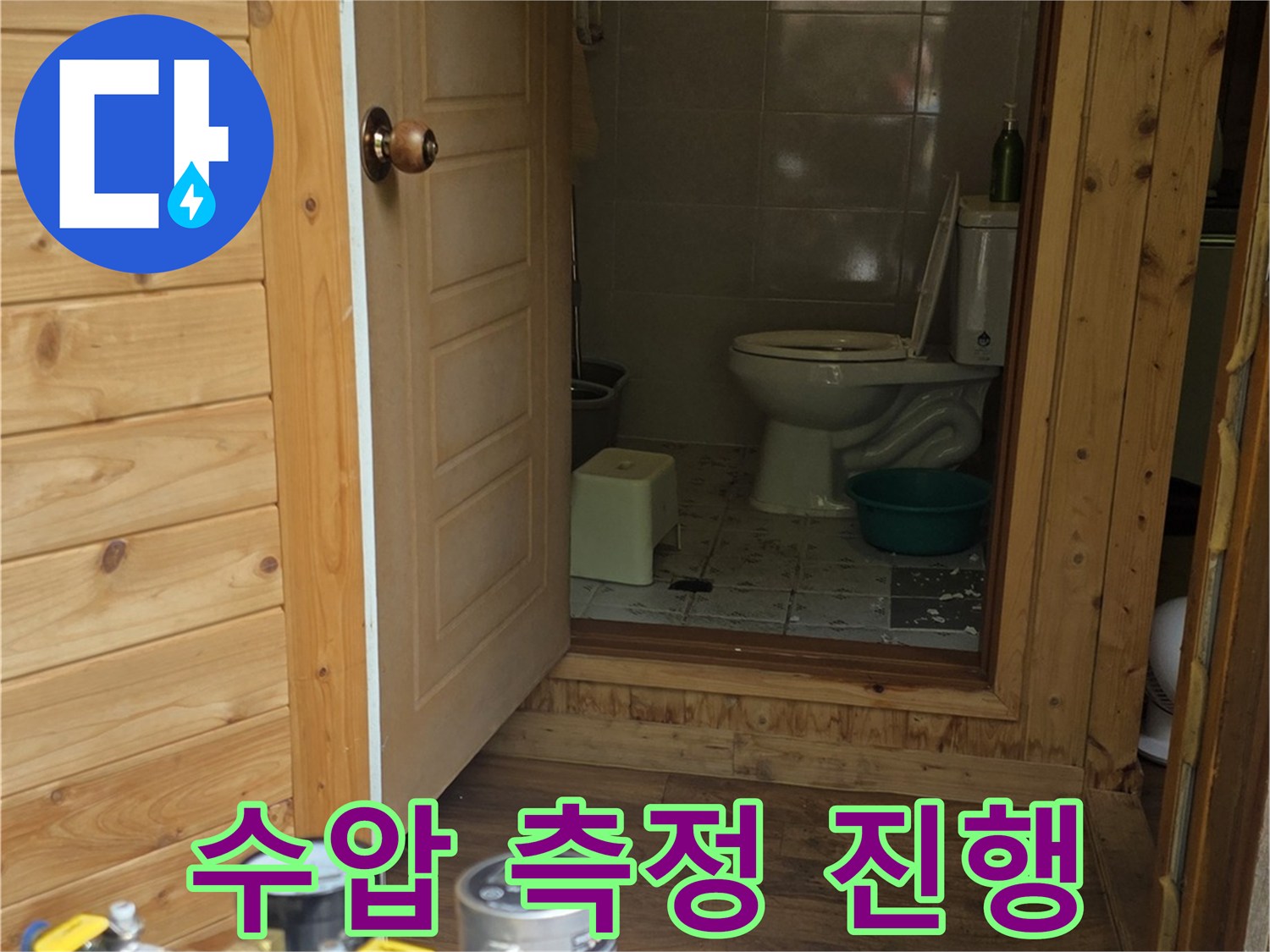 배관의 누수 지점을 찾기 위해 사용되는 수압 테스트 장비 세트입니다.