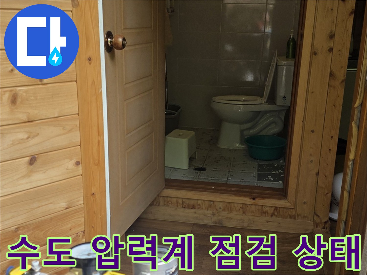 배관의 미세한 물샘을 찾기 위해 설치된 수압 측정 게이지와 연결 호스