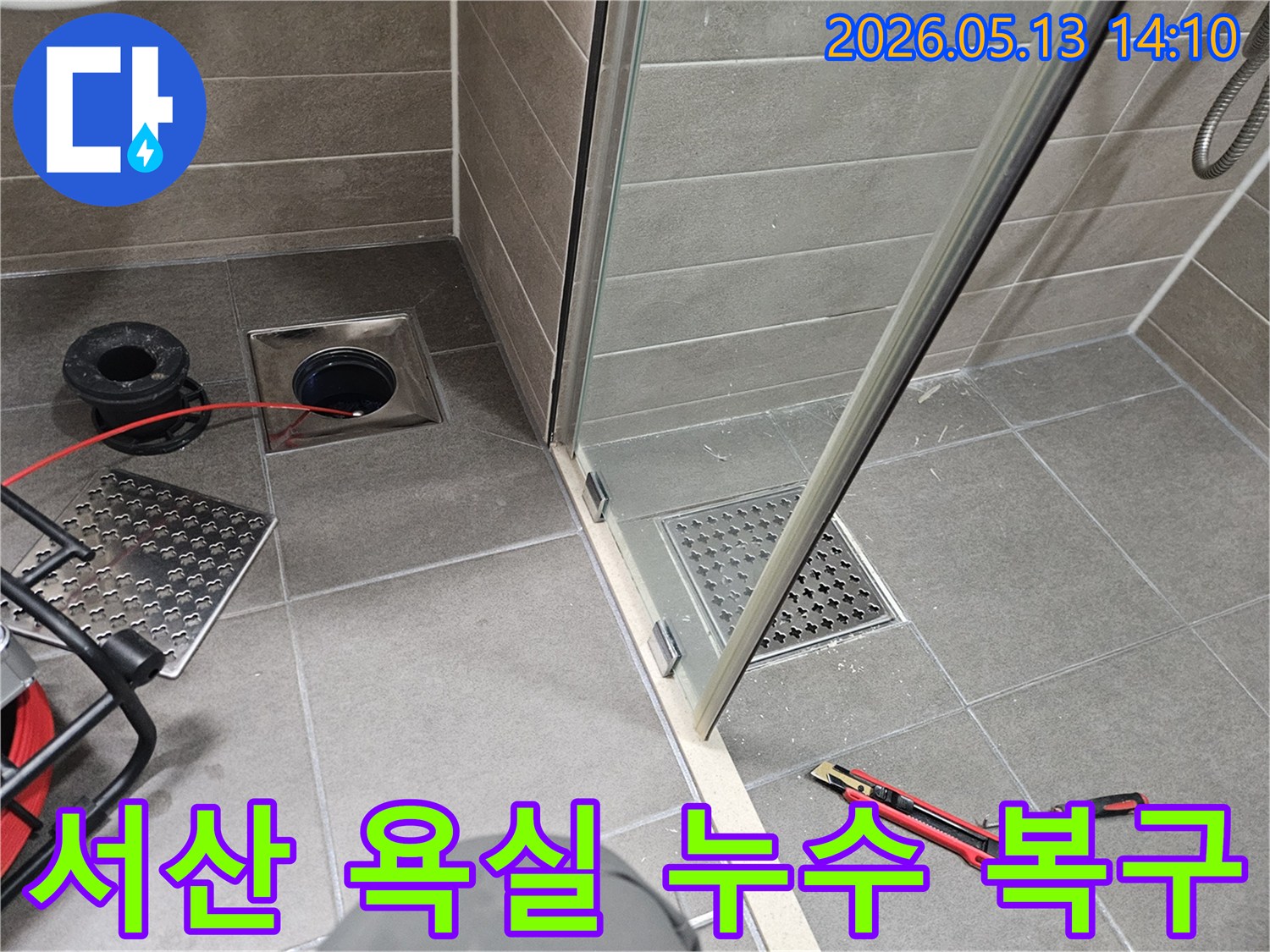 충남-서산-성연면-아파트-욕실-바닥에서-누수-탐지를-마친-후-복구-작업을-위해-준비하는-전문가의-모습입니다.