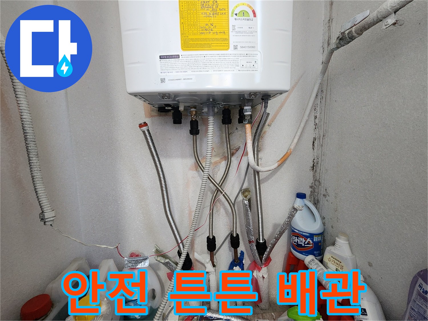 고양시 일산 보일러-배관 공사 안전하게 진행-튼튼한 배관으로 교체