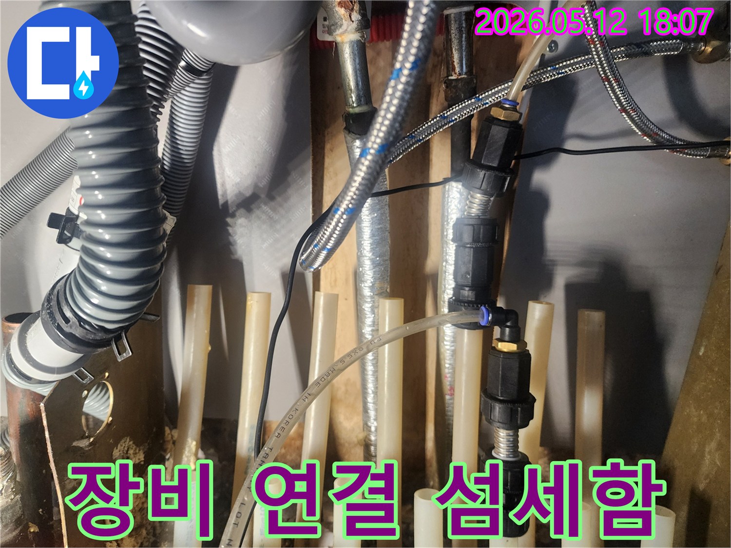 누수-탐지-장비를-배관에-섬세하게-연결하여-정확한-데이터를-얻고-있습니다