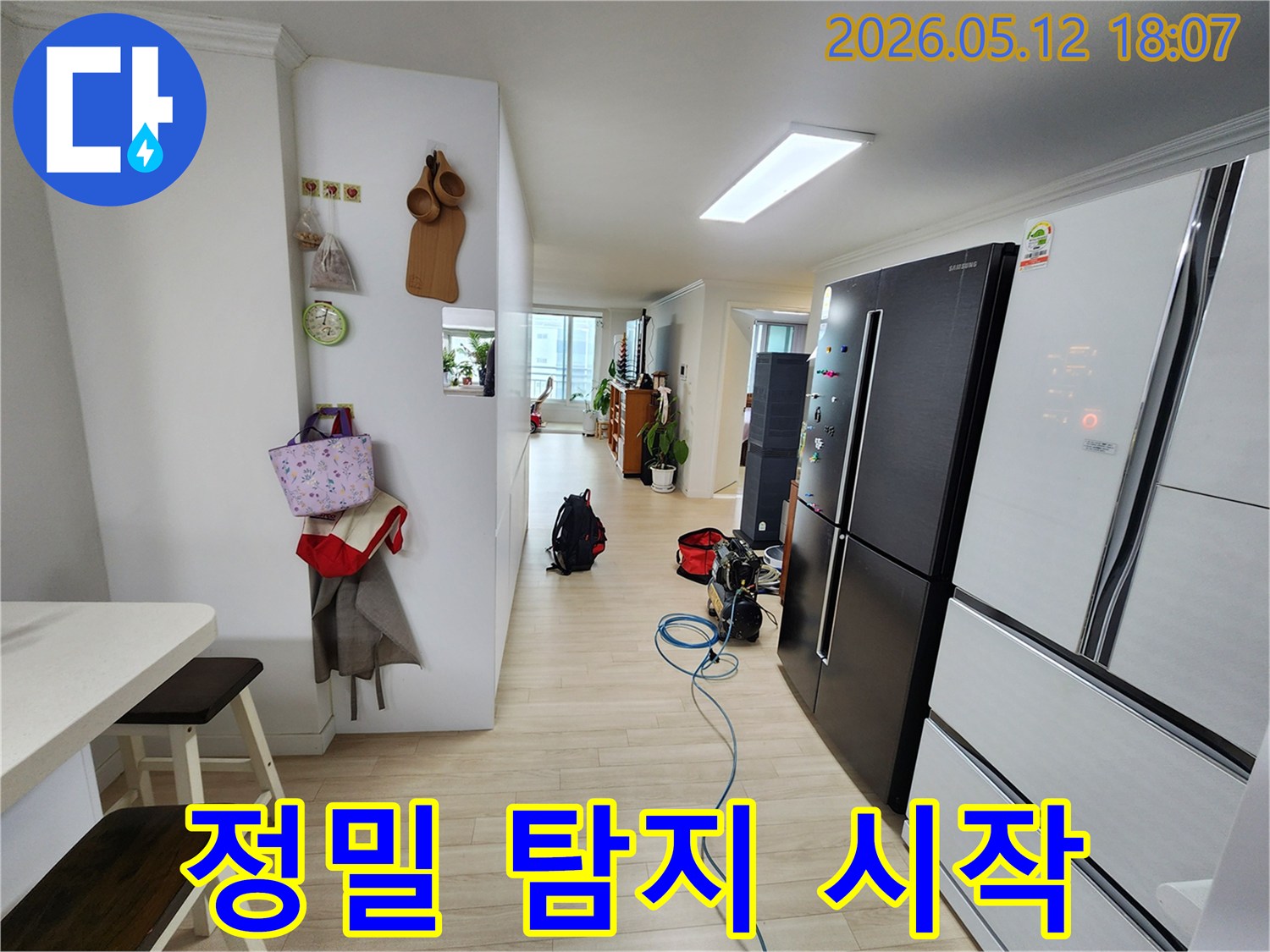 아파트 거실에-누수 정밀 탐지를 위한-공압검사 장비가-설치되어 있는 현장