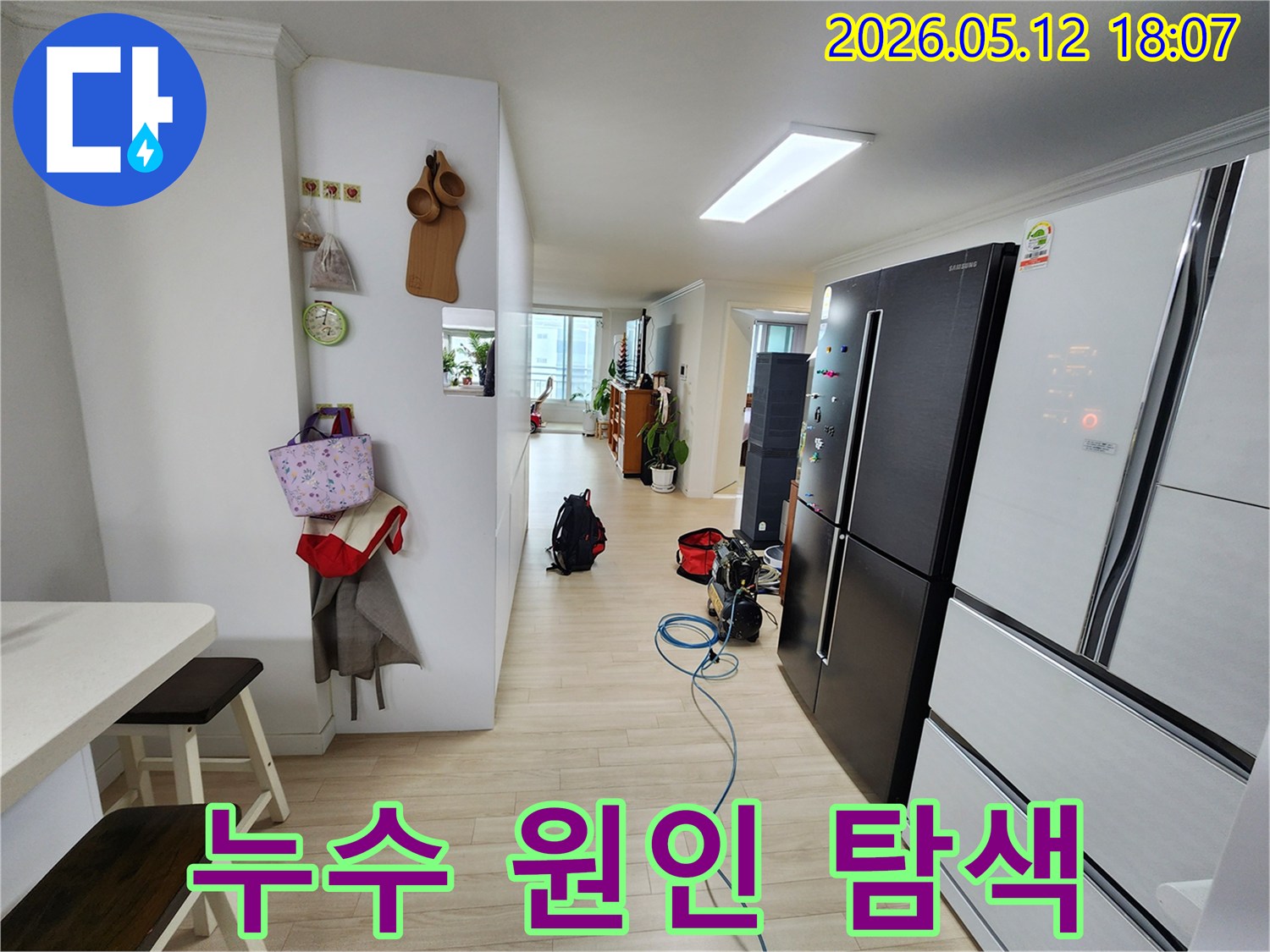 아파트 거실에-누수 탐지를 위한-전문 공압 장비가-설치되어 있는 현장