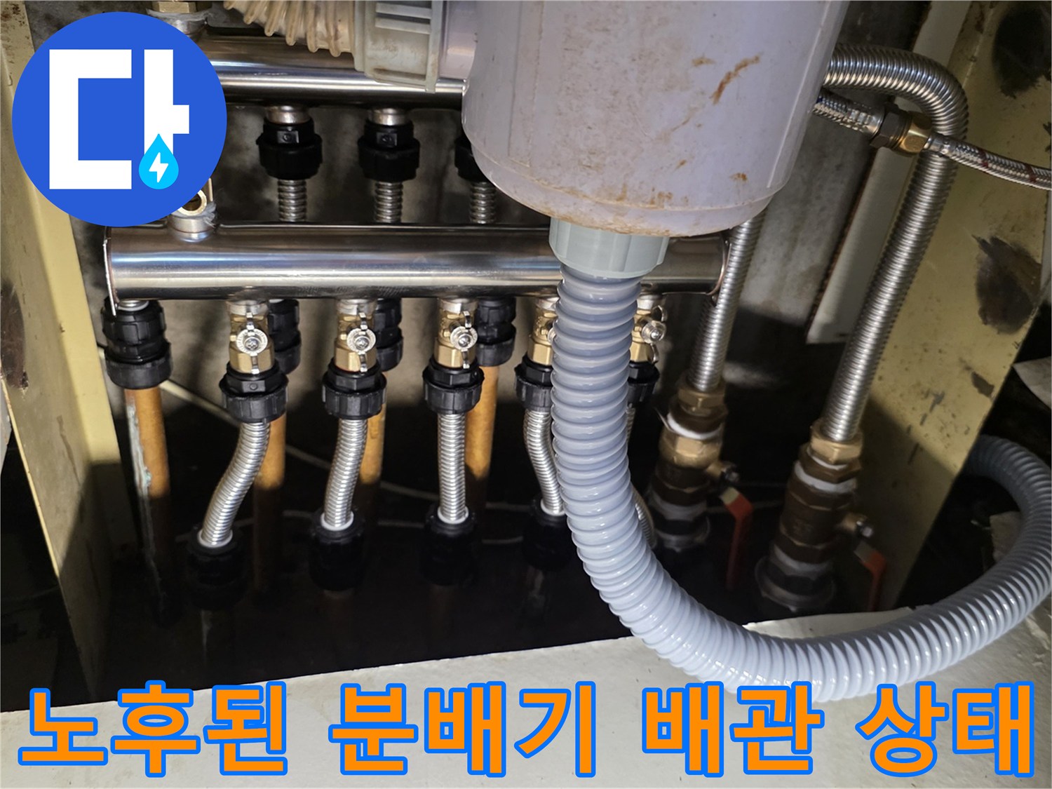 보일러-분배기-금속-배관-및-연결-소켓-근접-촬영