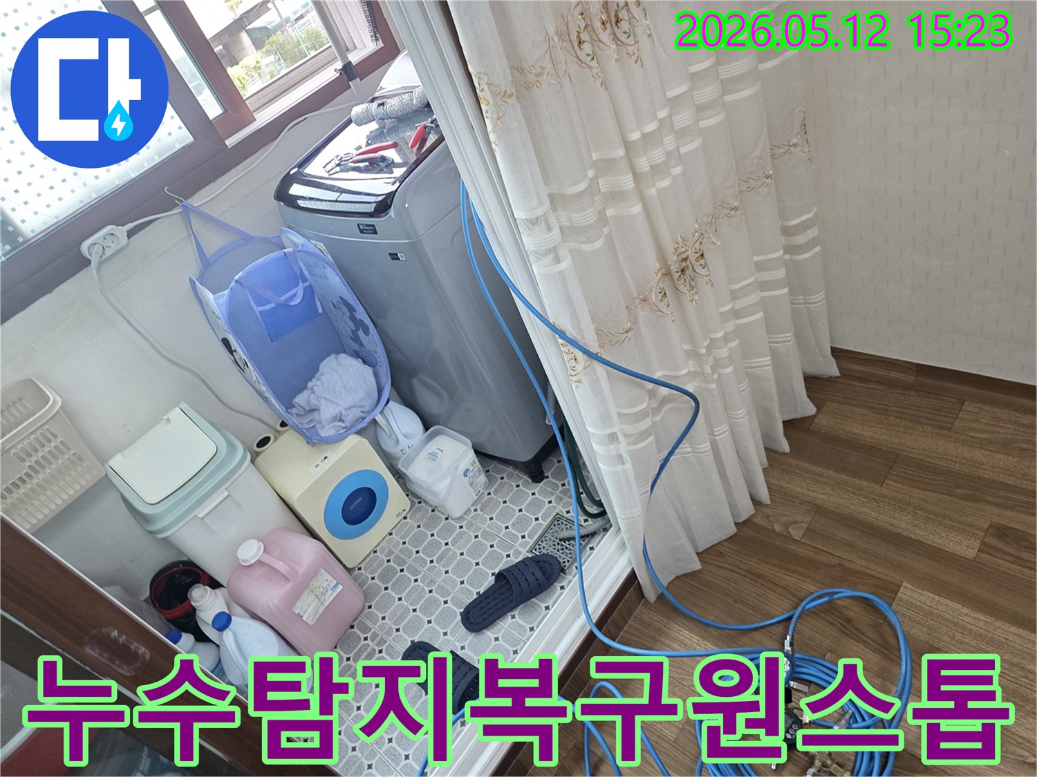 세탁실-배관의-누수-원인을-찾기-위해-압력-측정-장비를-설치하는-모습으로-탐지부터-복구까지-원스톱-서비스를-제공합니다