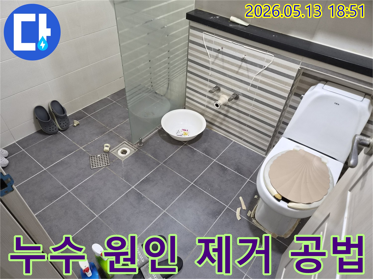 럭키송도아파트-화장실-누수-현장에서-확실한-원인-제거를-위해-바닥-타일을-제거하고-배관을-점검하며-근본적인-해결-공법을-적용하는-모습