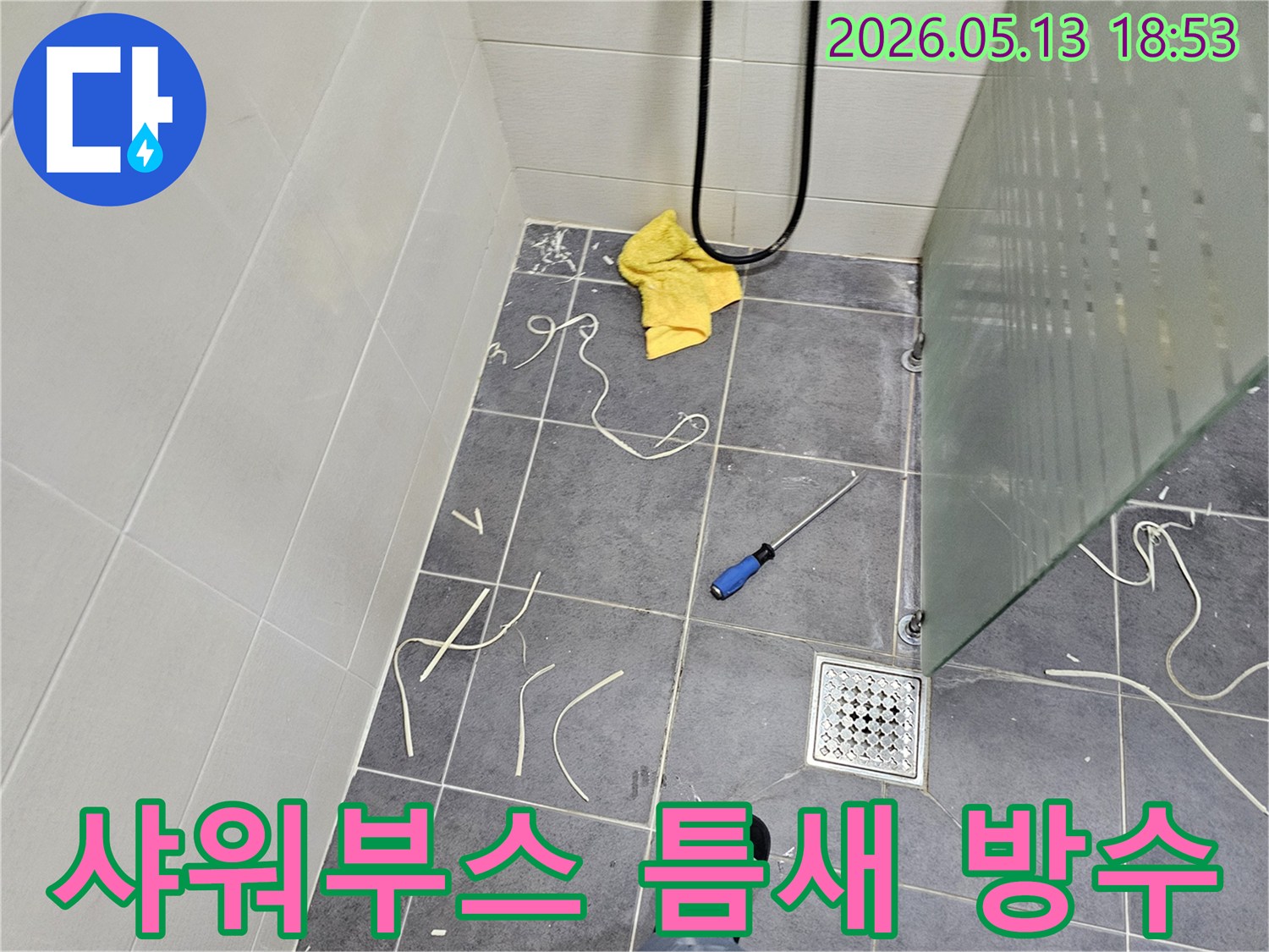 욕실-샤워부스-주변의-오래된-실리콘과-잔여물을-제거하는-누수-보수-준비-과정을-보여주는-이미지입니다