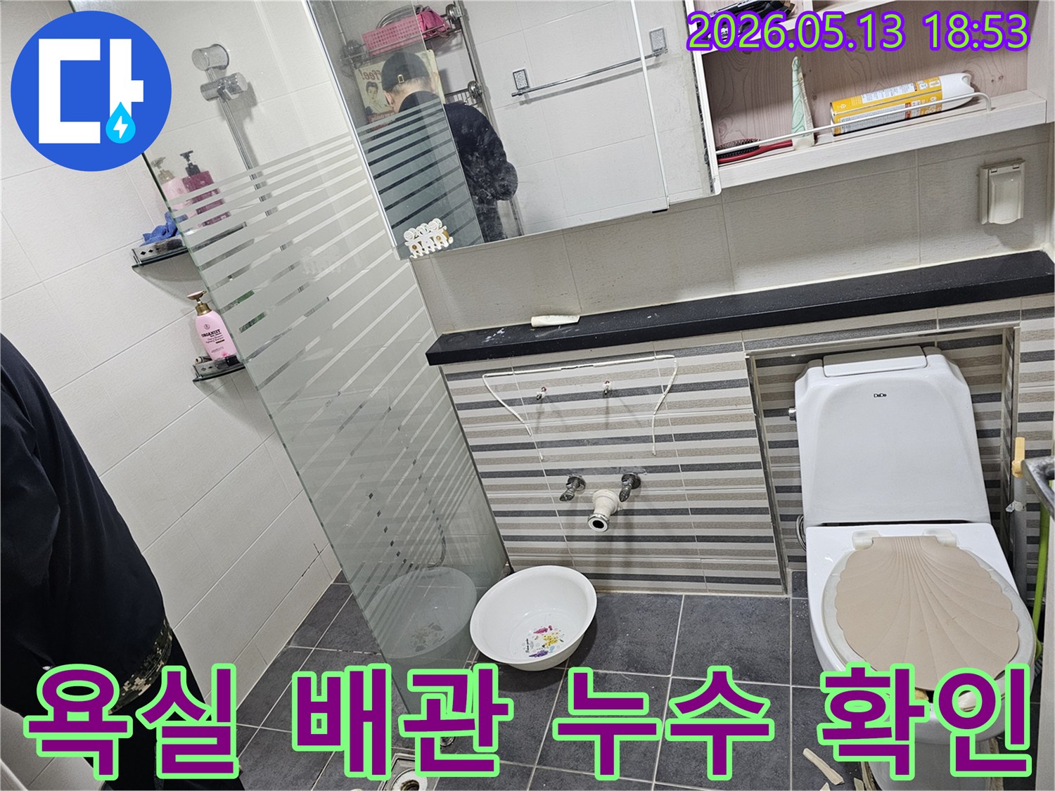 이 사진은-인천 송도 아파트 욕실에서-세면대 하부 배관의 누수 여부를-정확히 확인하기 위해-설비를 분리한 모습입니다.