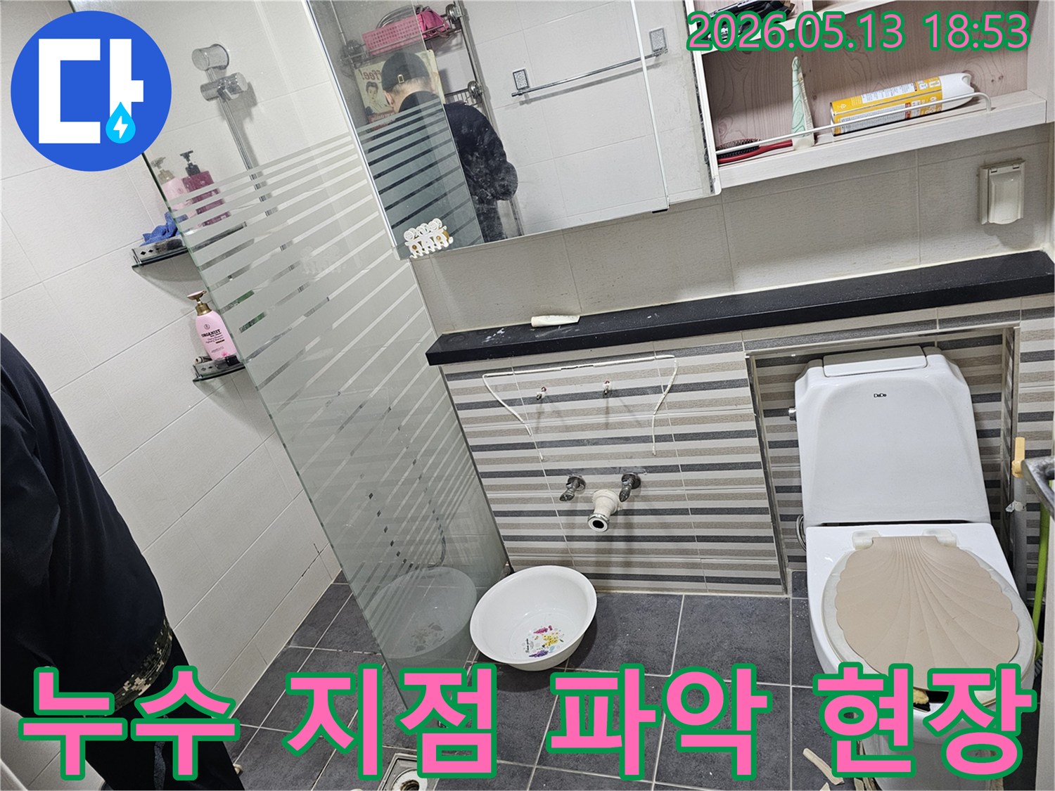 이 사진은-인천 송도 아파트 욕실에서-정확한 누수 지점을 찾기 위해-세면대를 분리하고-배관을 정밀 탐지하는 모습입니다.