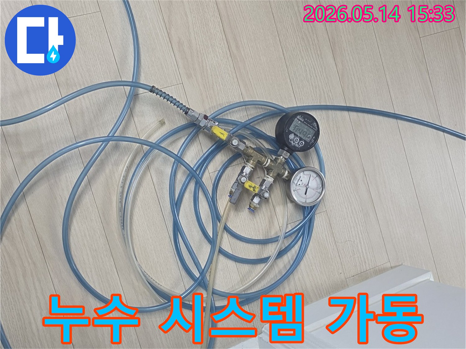 누수 탐지 시스템이-현장에 설치되어-배관 압력을-정밀하게 측정하며-작동하는 모습