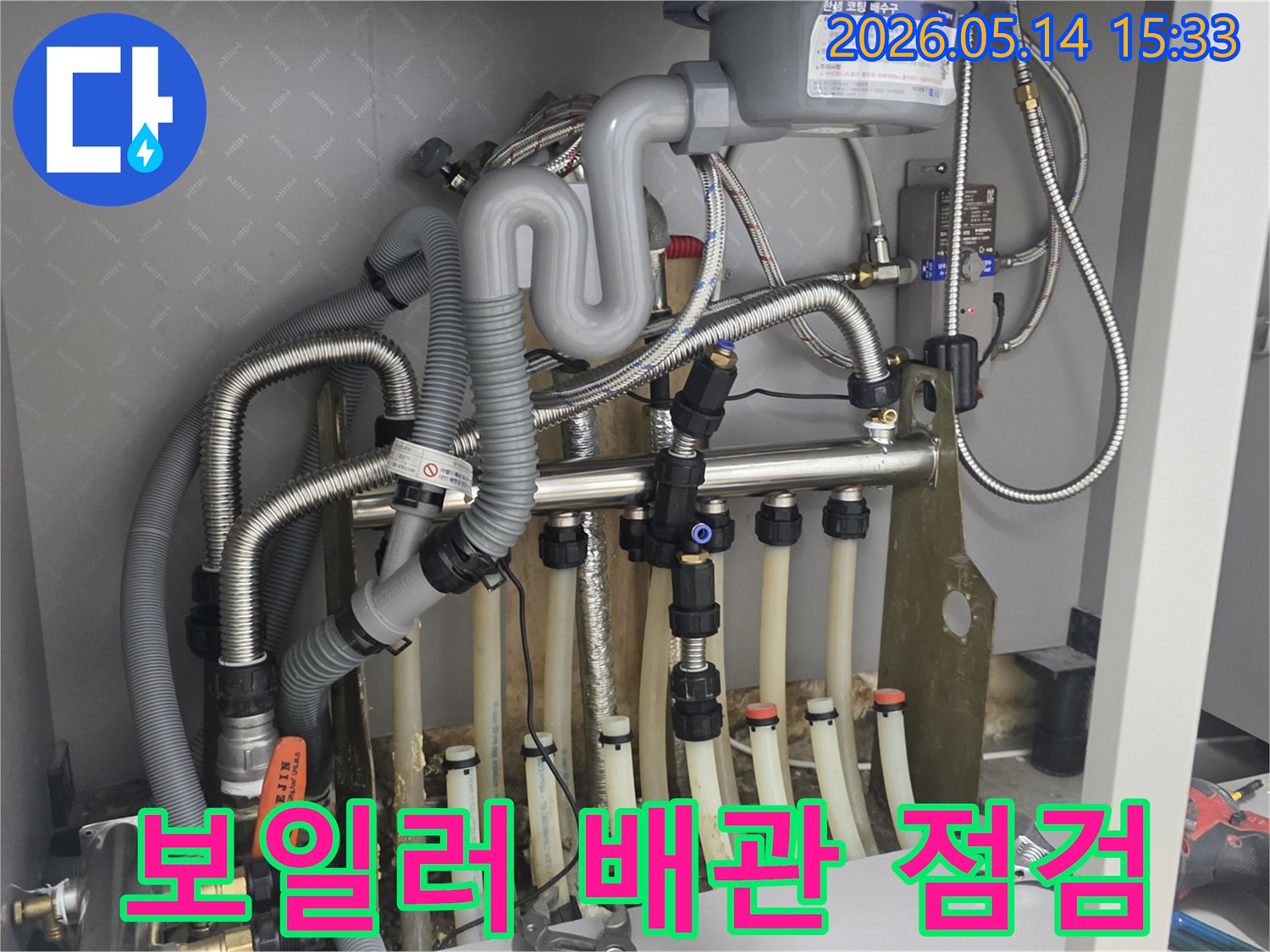 보일러와 연결된-복잡한 배관 시스템에서-누수 여부를 정밀하게 확인하는 작업