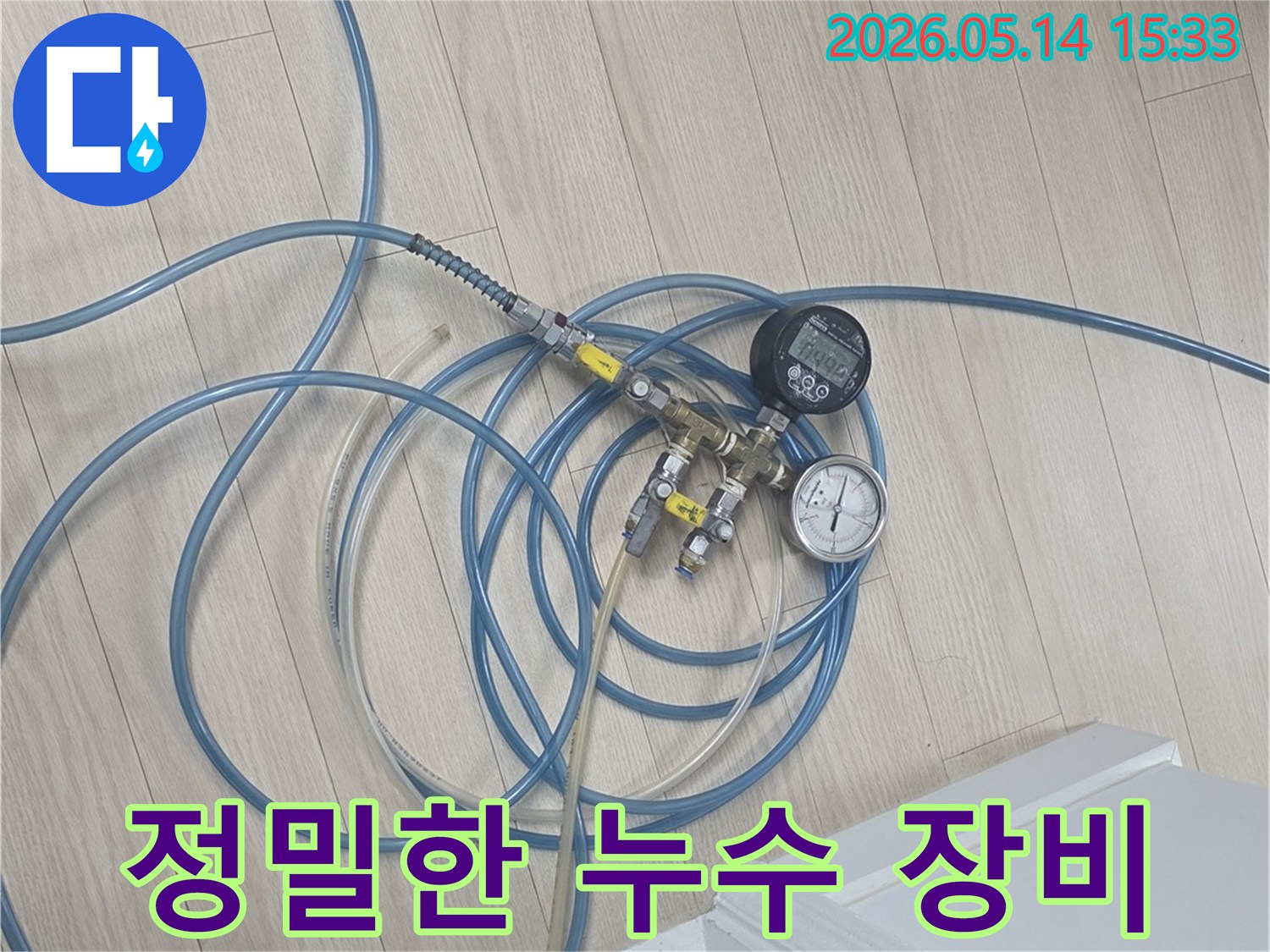 정밀한 누수 탐지를 위해-최첨단 압력 게이지와-호스가 연결된-전문 장비의 모습