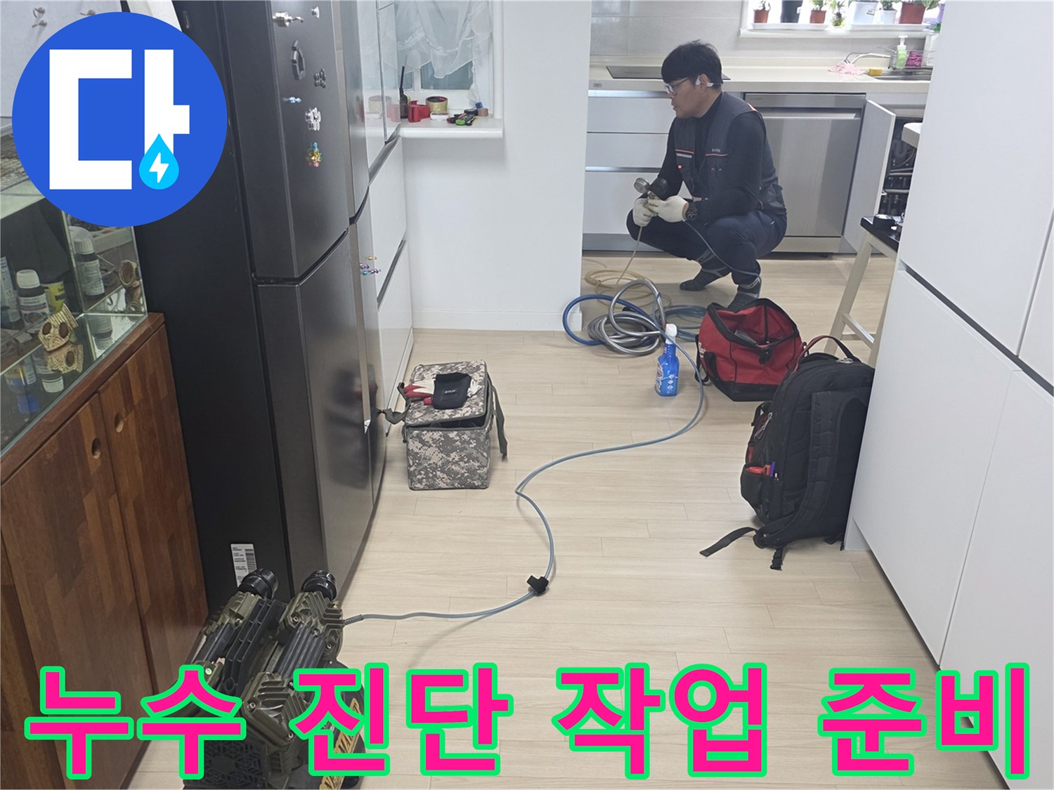현장에서 점검 중인-엔지니어와 배치된-배관 탐지 장비들