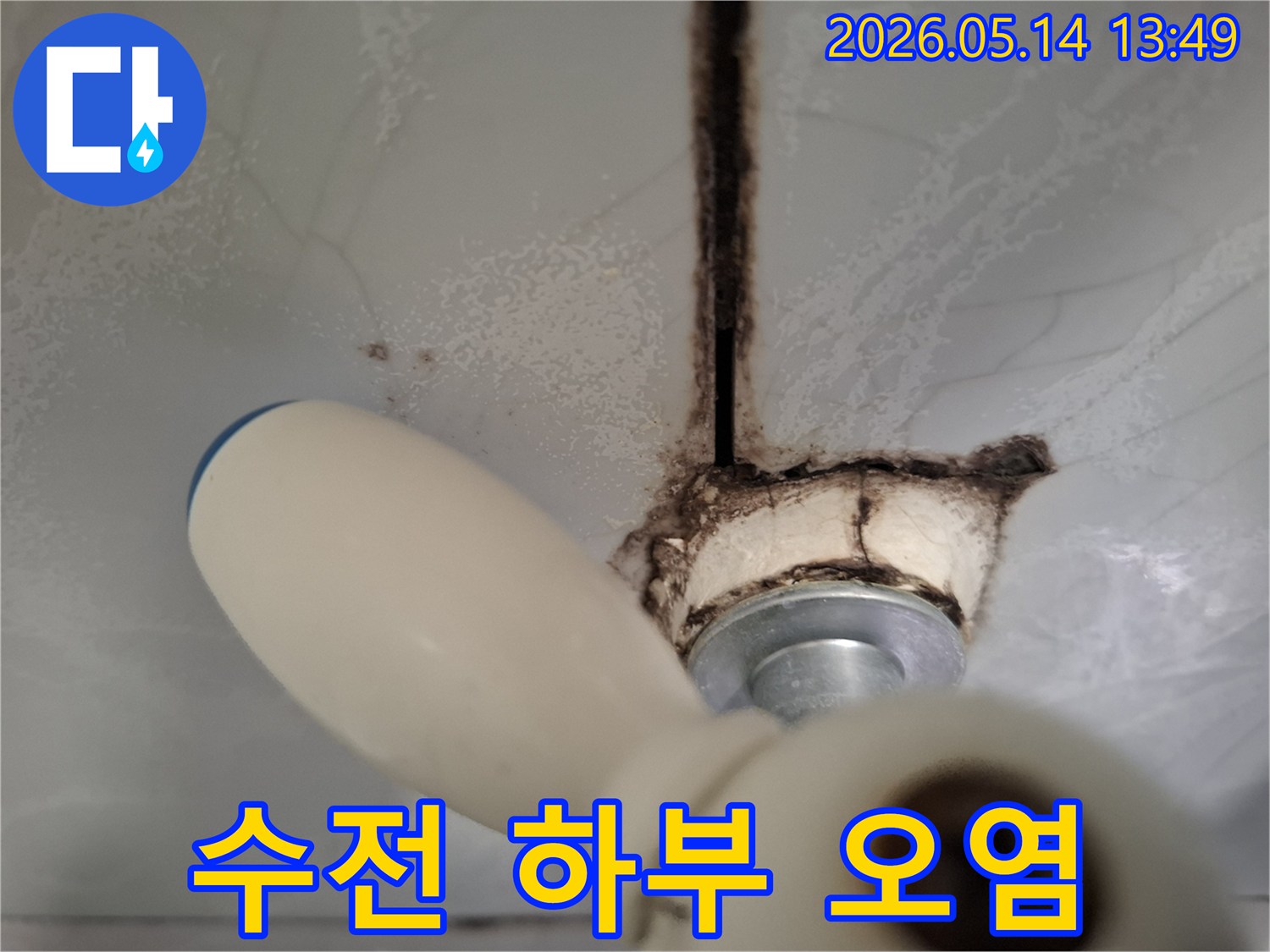 욕실 수전 하단부-타일과 수전 사이의-틈새에서-발생한-검은색 물때와-곰팡이 흔적