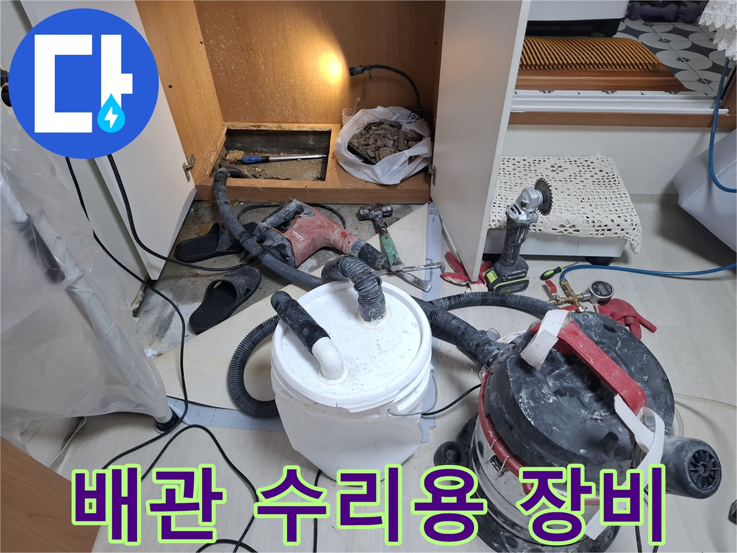 공사 현장에 준비된-집진기와 전동 드릴 및 부속품