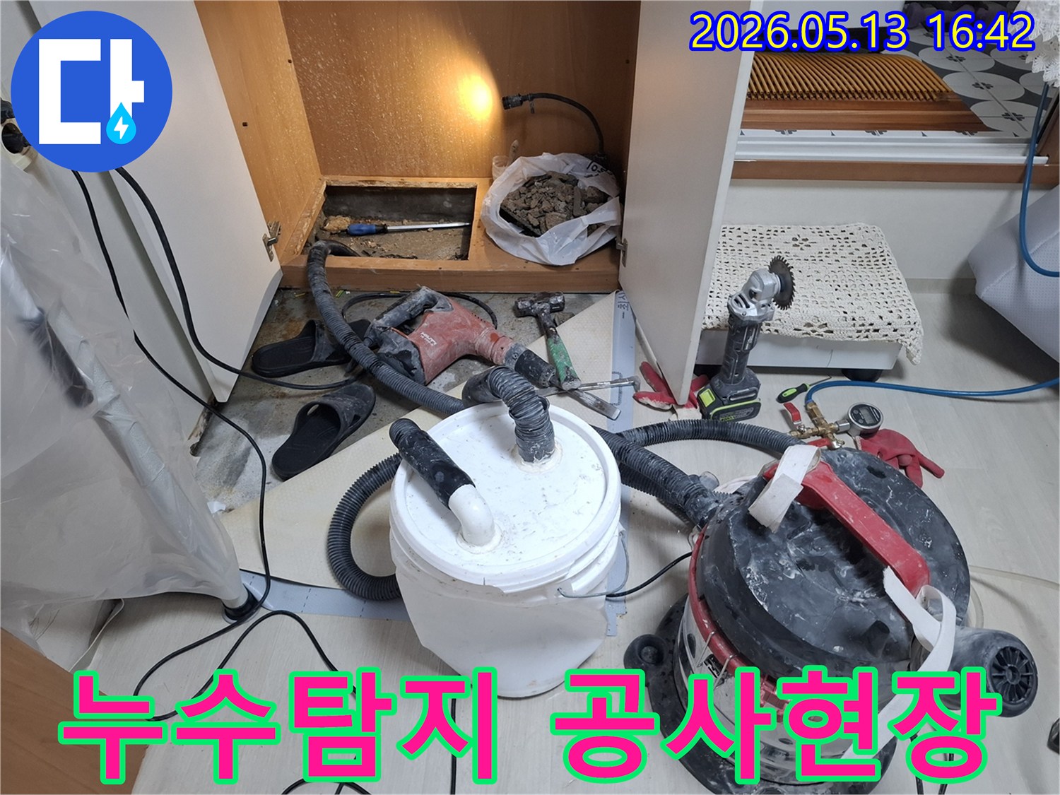 누수-공사-현장에서-정밀-탐지-장비로-누수-원인을-찾고-있는-모습
