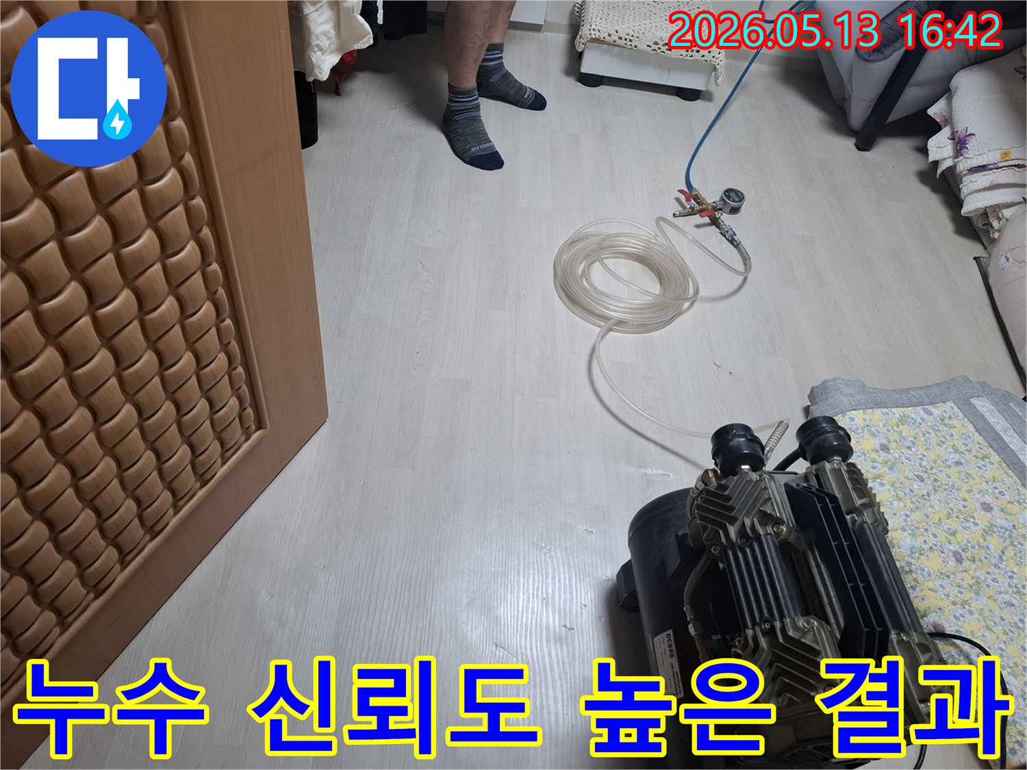 누수 발생 시 신뢰도 높은 결과를 얻기 위해-압력 테스트 장비를 활용하는 전문가의 모습입니다.