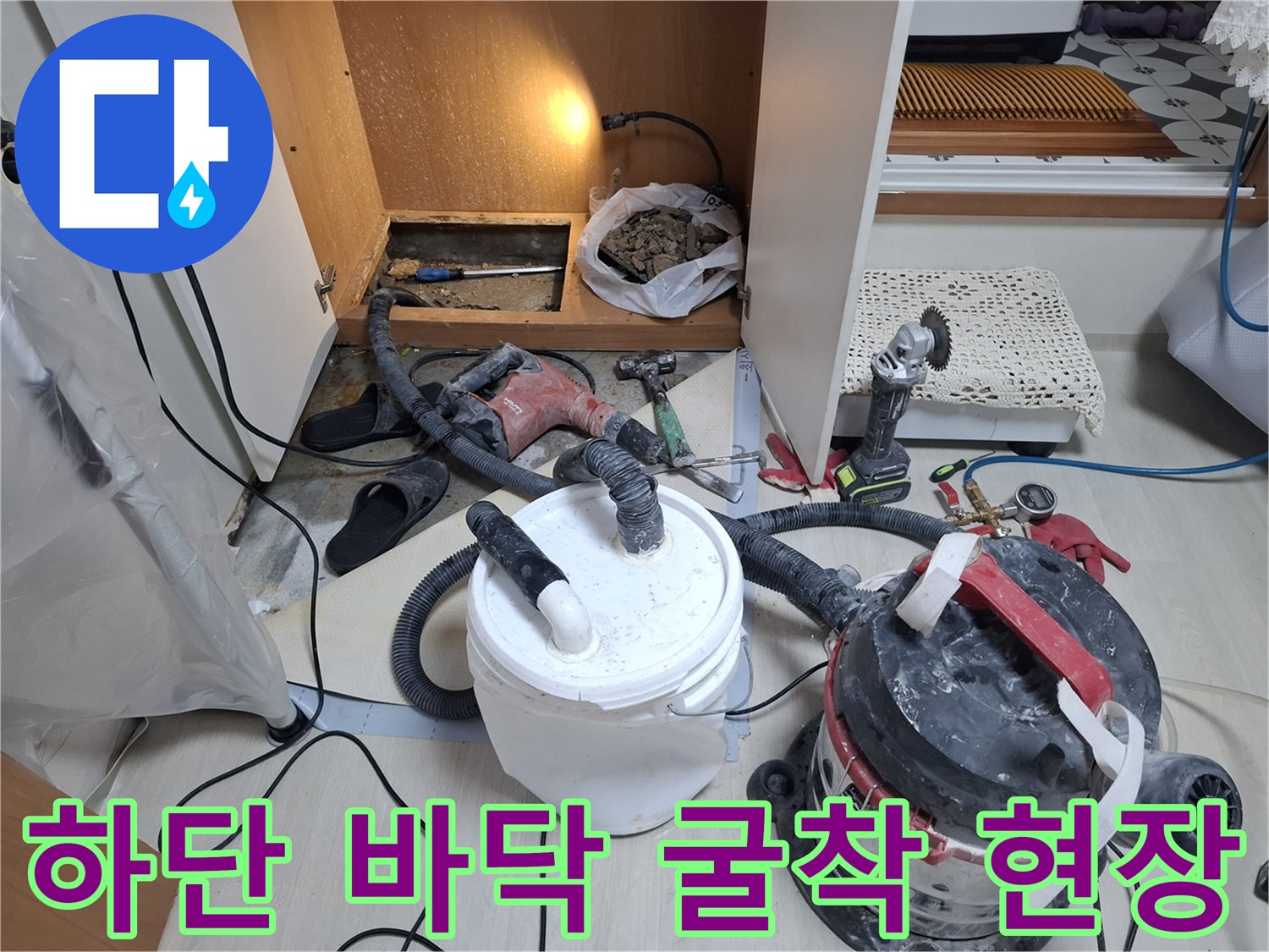 양천구 수리 현장-싱크대 하부 공간의 배관 노출 작업 모습