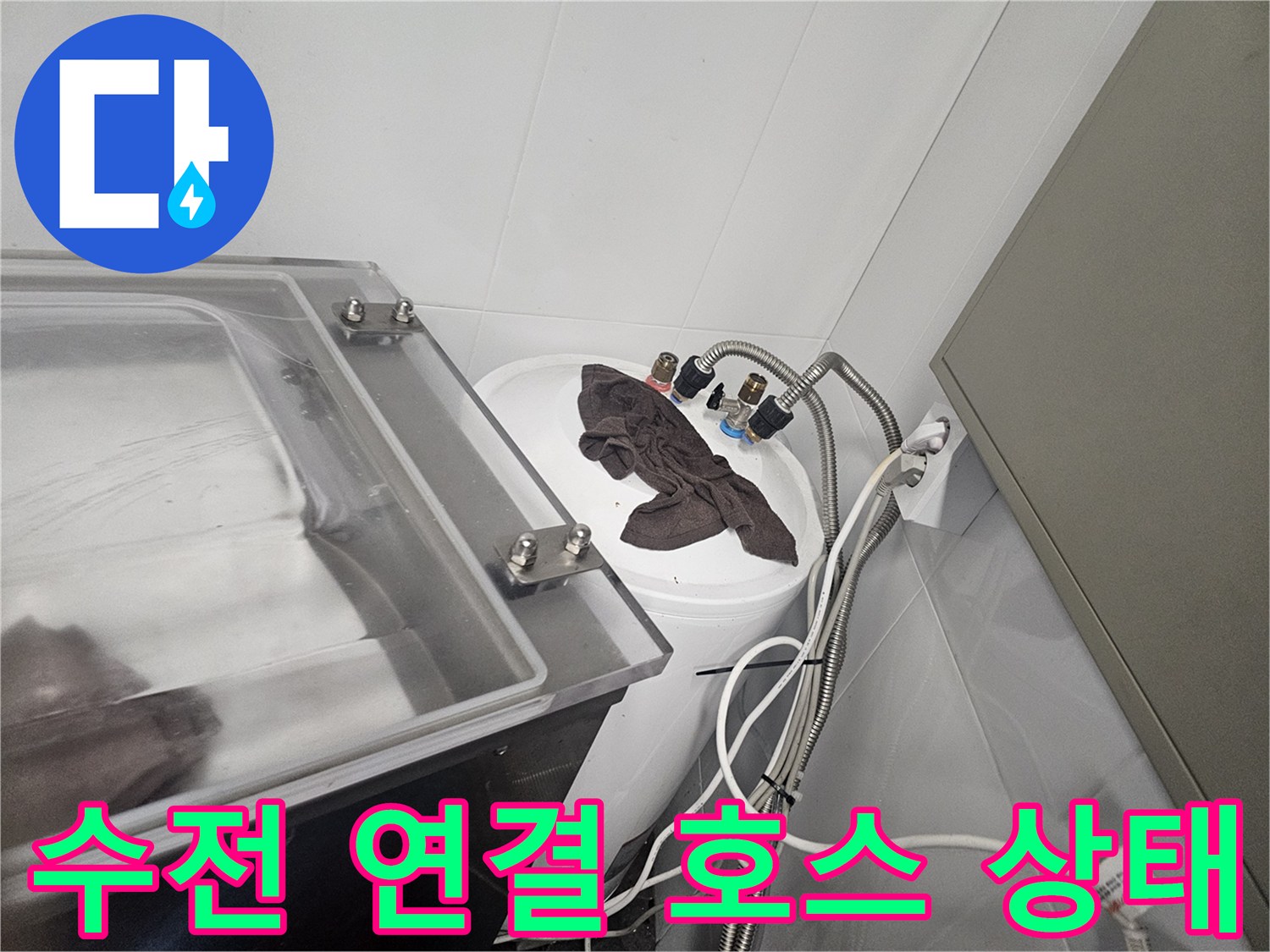 싱크대-하부의-수전-연결-호스와-밸브-상태-모습