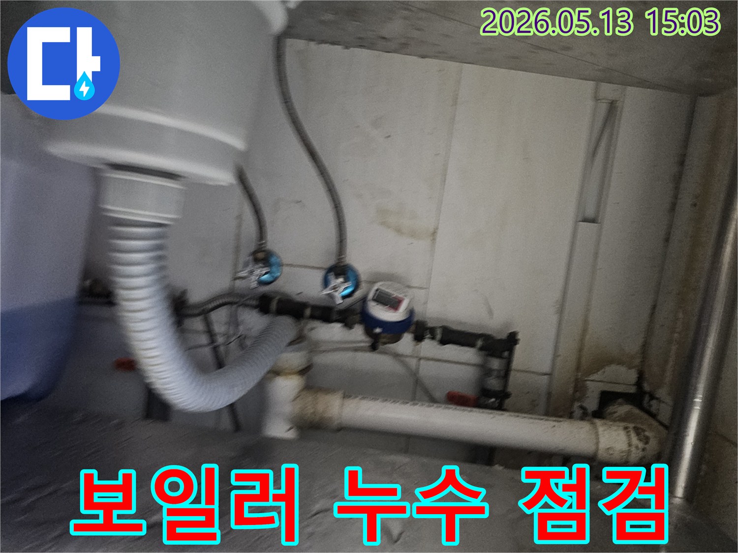 이 이미지는-보일러와-연결된-배관에서-발생한-누수를-정밀하게-점검하여-난방비-절감과-안전-확보를-위한-조치를-취하는-모습입니다