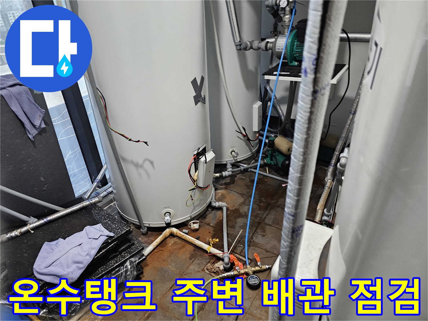 온수 탱크와 연결된 복잡한 배경의 배관 구조물 사진
