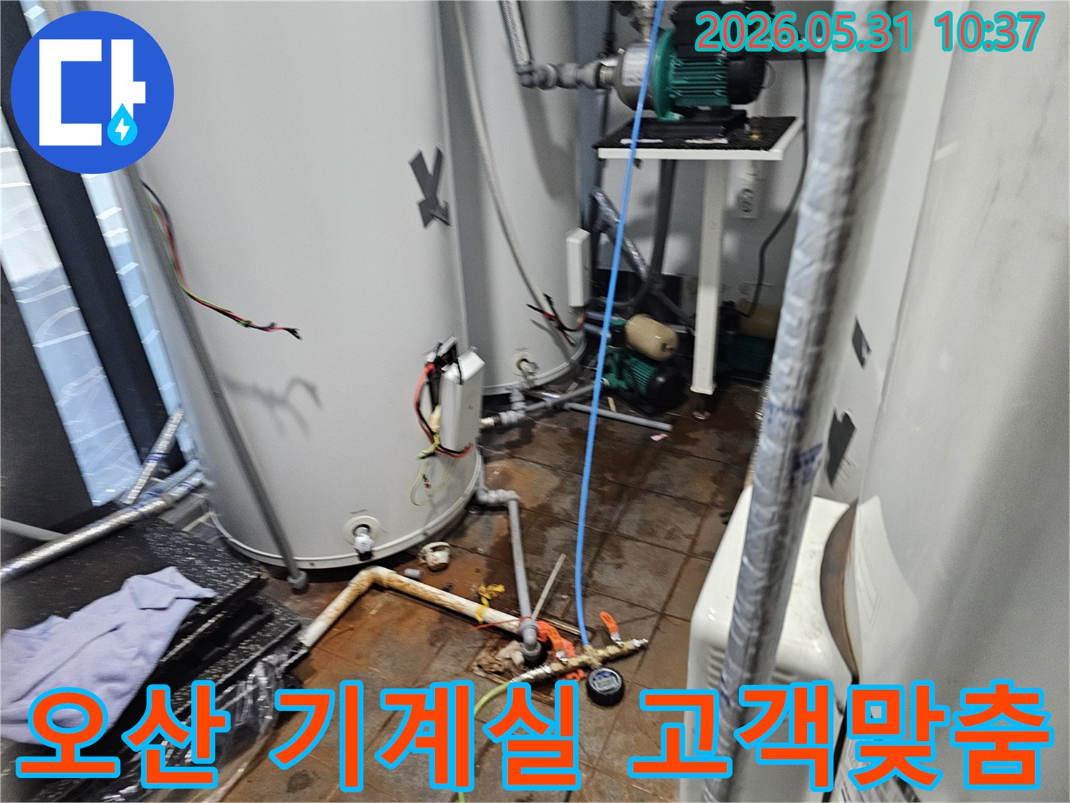 이 이미지는-오산-지역의-기계실에서-발생한-누수를-전문가가-고객의-상황에-맞춰-정밀하게-탐지하고-수리-공사를-진행하는-모습을-보여줍니다.