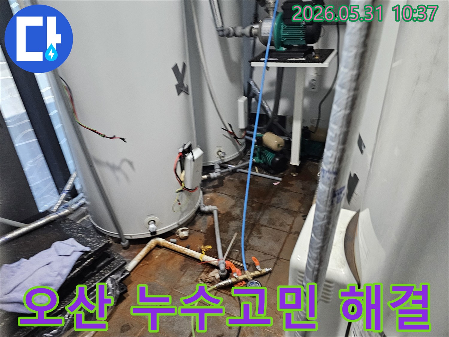 이 이미지는-오산-지역의-누수-현장에서-전문가가-고객의-누수-고민을-해결하기-위해-정밀하게-탐지하고-수리-공사를-진행하는-모습을-보여줍니다.