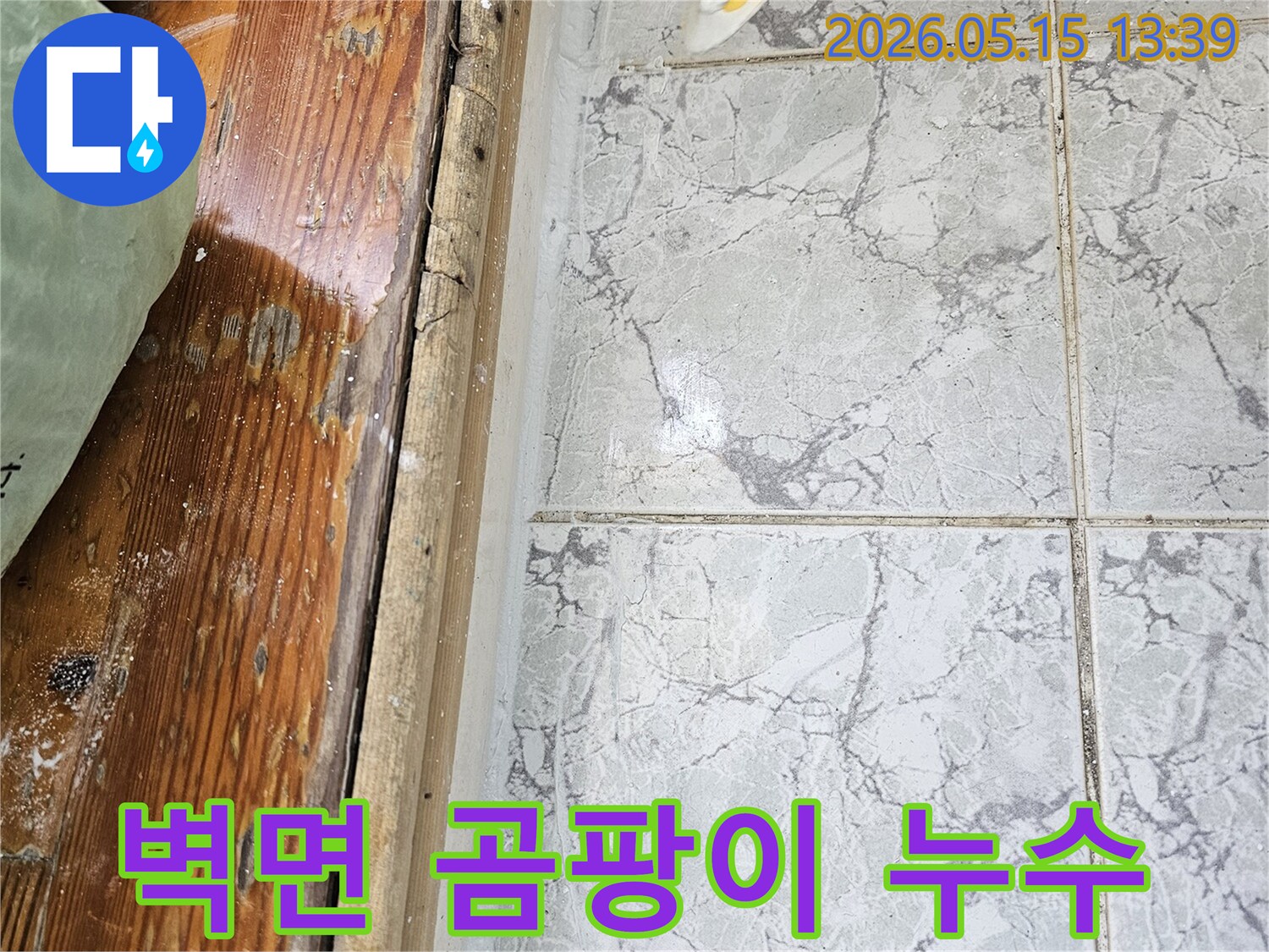 이 이미지는-의정부 신곡동 아파트에서 발생한-누수로 인해 벽면에 곰팡이가 피고-목재 마감재가 부식된 모습을 보여줍니다