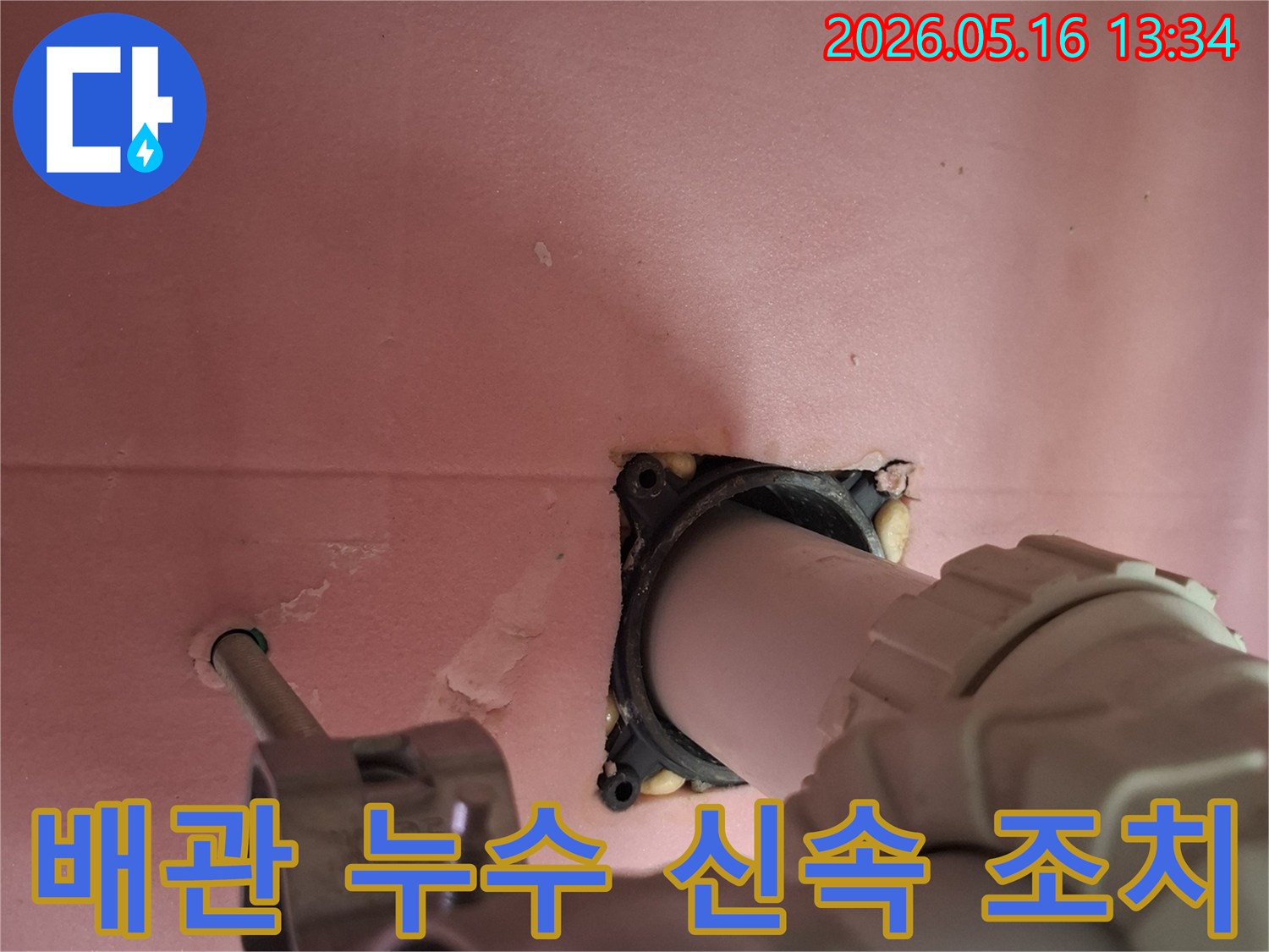 누수-전문가가-배관-누수-지점에-대해-신속하게-조치하는-모습