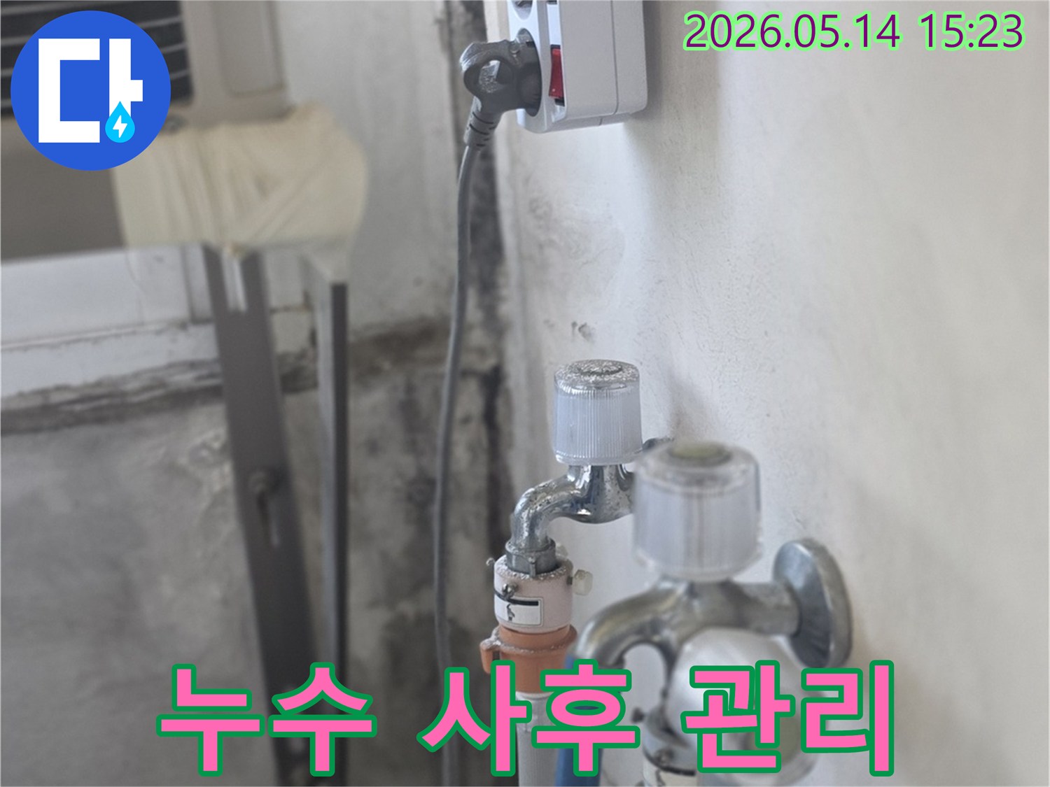 누수 공사 후-재발 방지를 위해-천장 배관과-전기 시설의-상태를-꼼꼼하게-점검하는-모습을-보여주는 이미지입니다.
