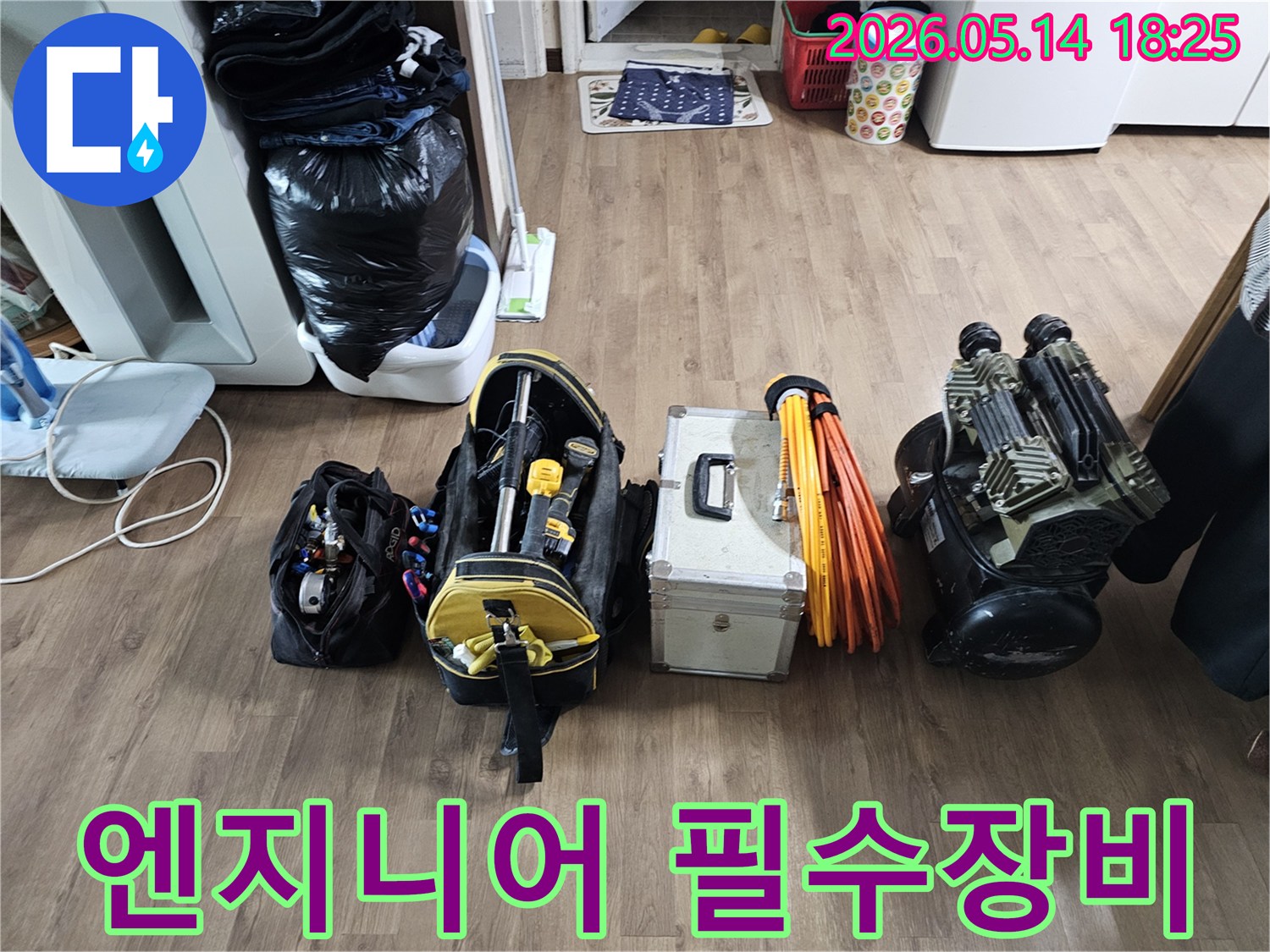 누수 엔지니어가-정밀한 탐지를 위해-현장에 가져온-다양한 전문 도구들