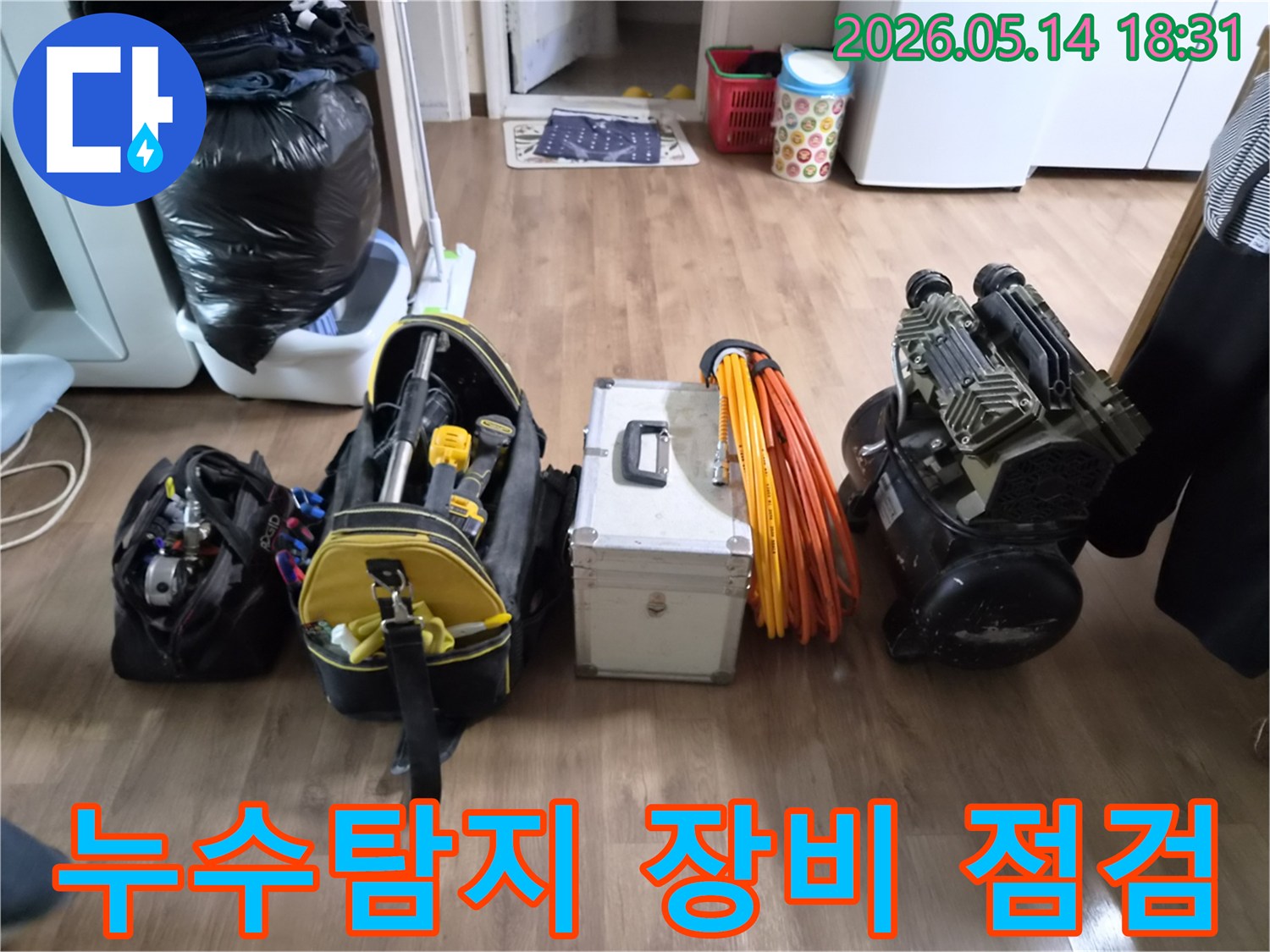 누수-탐지-전-전문-엔지니어가-공압-검사-장비와-모든-도구들을-꼼꼼히-점검하는-모습