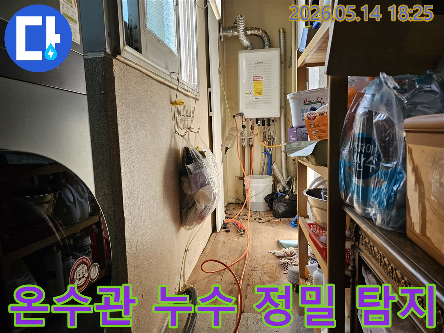 이 이미지는 하남 덕풍동 아파트에서-온수관 누수 탐지를 위해 장비를 연결한 모습입니다.