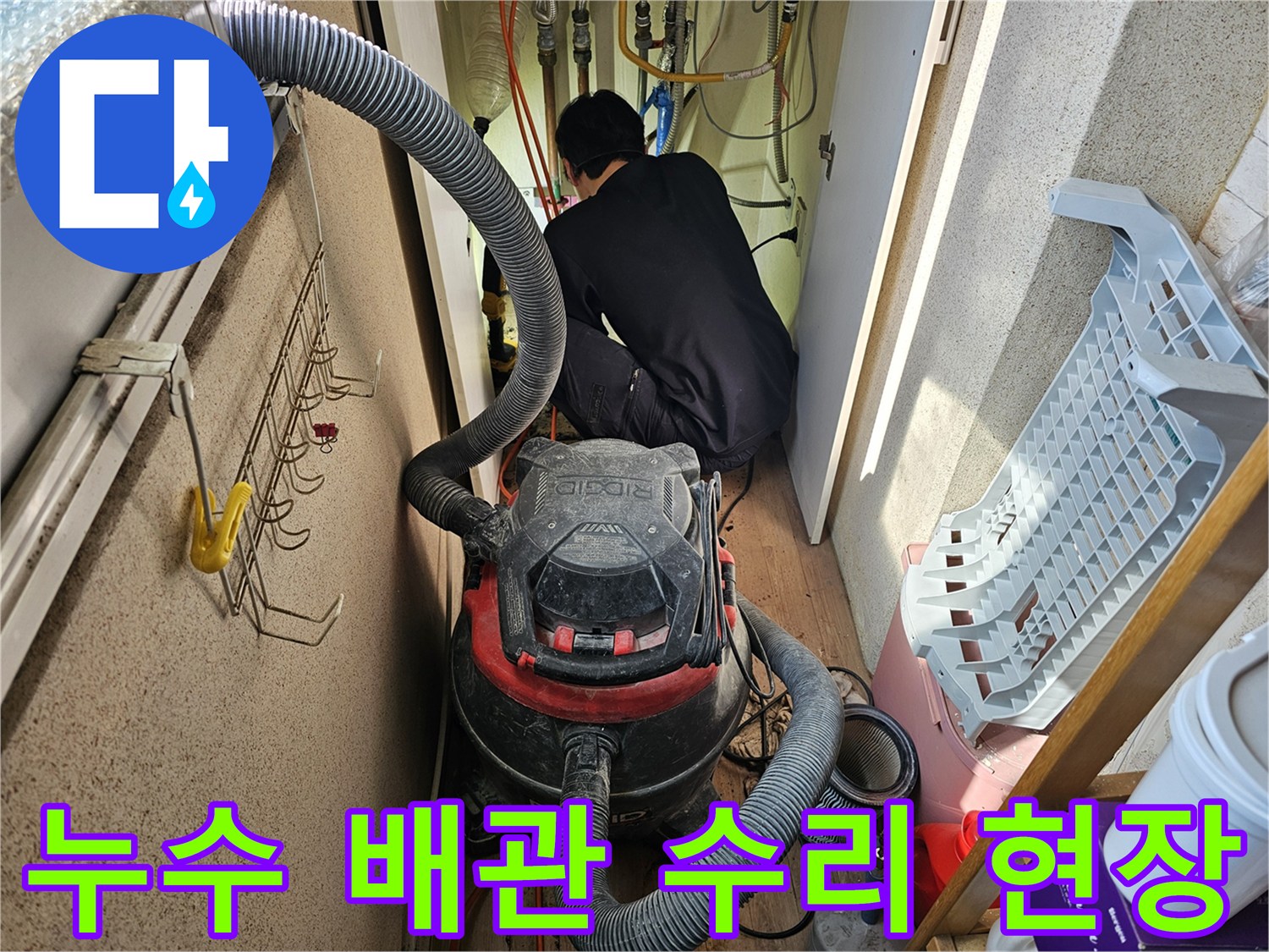 하남시-아파트-보일러실-내부-배관-누수-탐지-및-수리-작업-과정