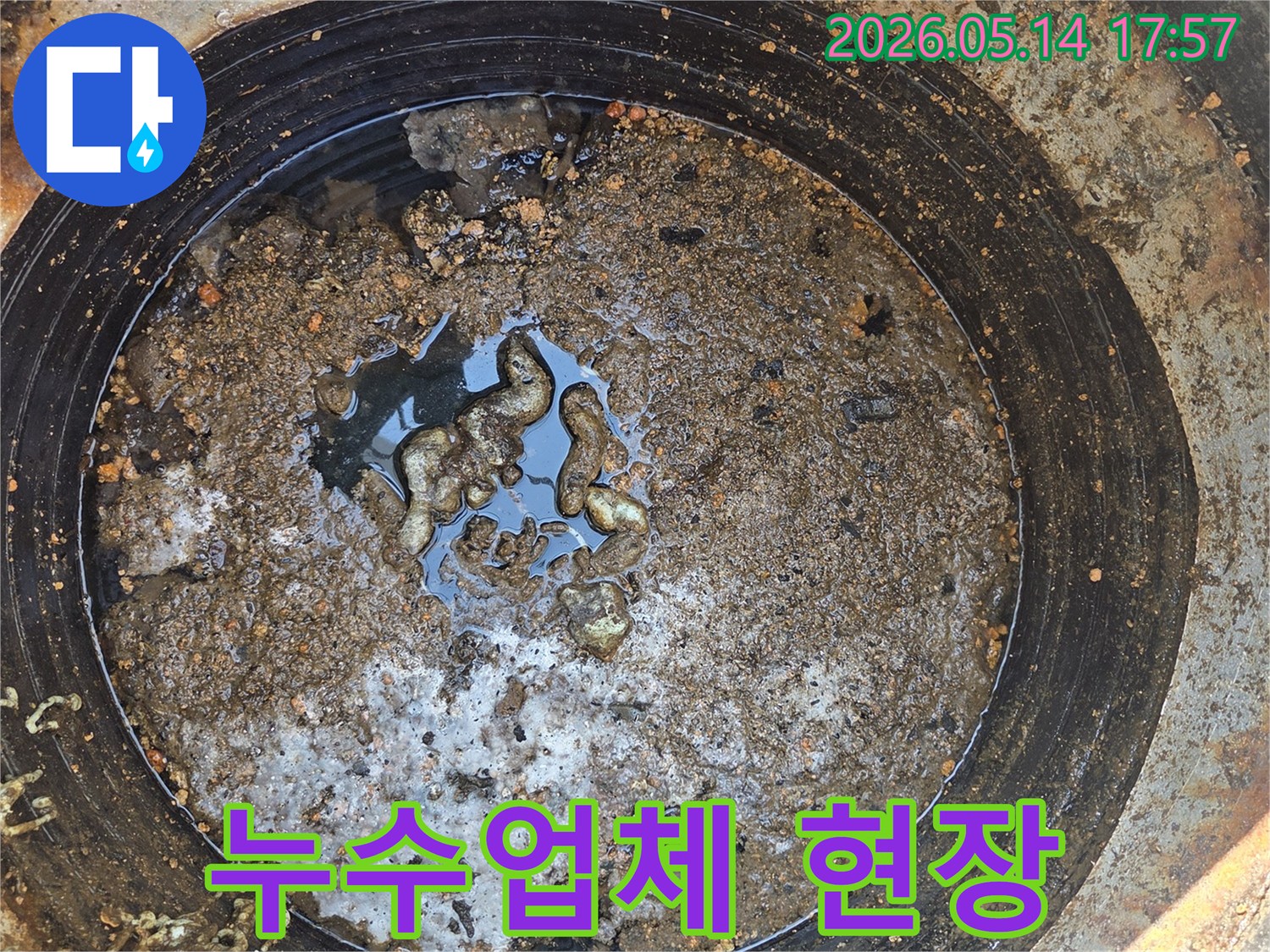 누수업체-엔지니어가-현장에서-촬영한-하수관-내부의-심각한-오염과-막힘-상태를-보여주는-사진