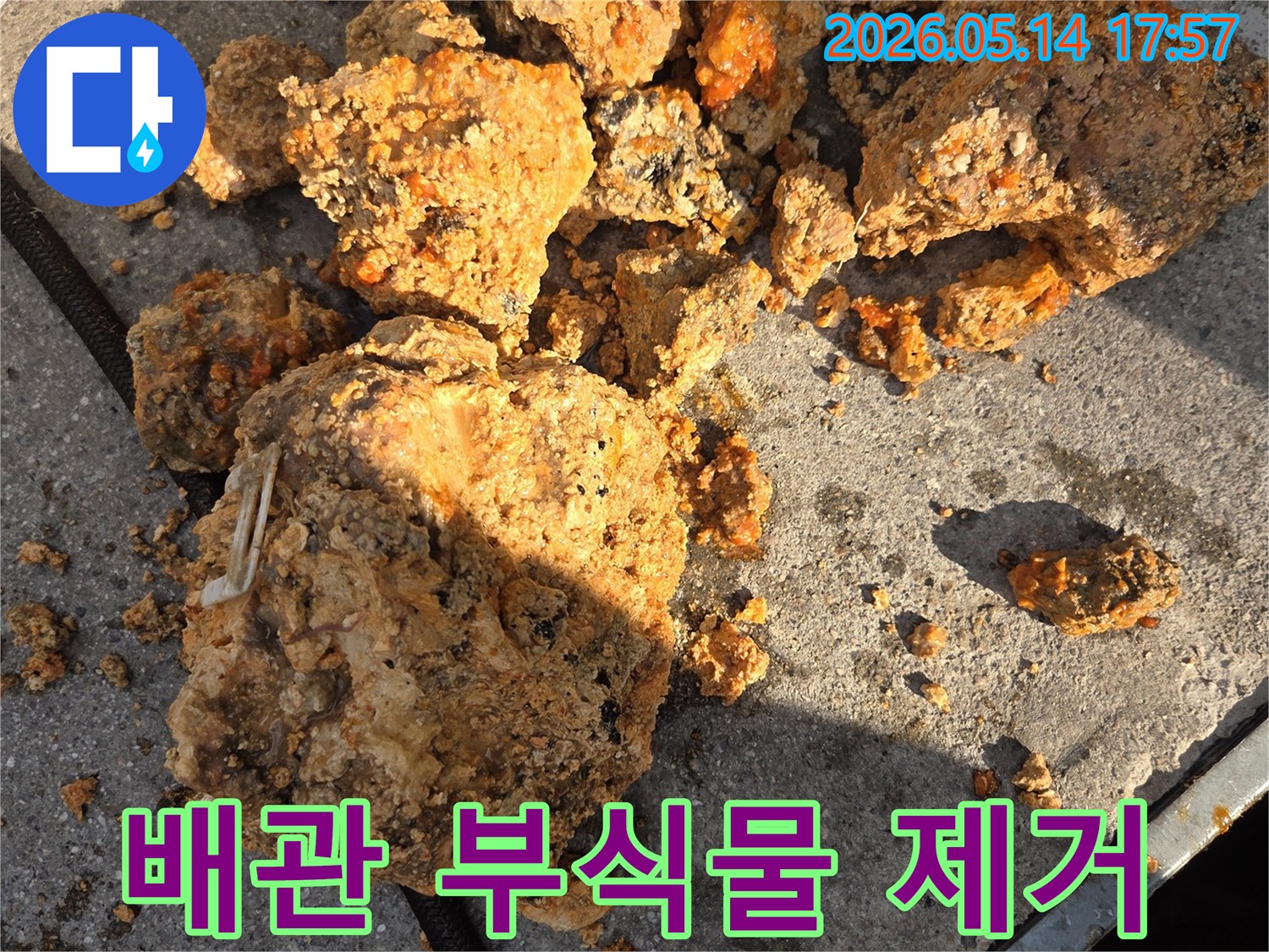 이 이미지는-부식된 배관에서-제거된-녹물과-스케일 덩어리들을-선명하게 보여줍니다