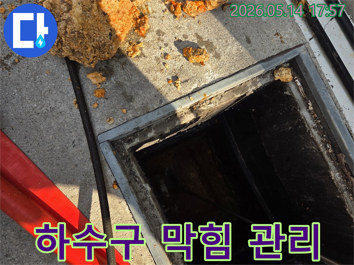 하수구-막힘으로-인한-누수-문제를-종합적으로-관리하기-위해-점검구를-열고-내부의-이물질을-제거하는-작업-현장-전문가의-체계적인-관리