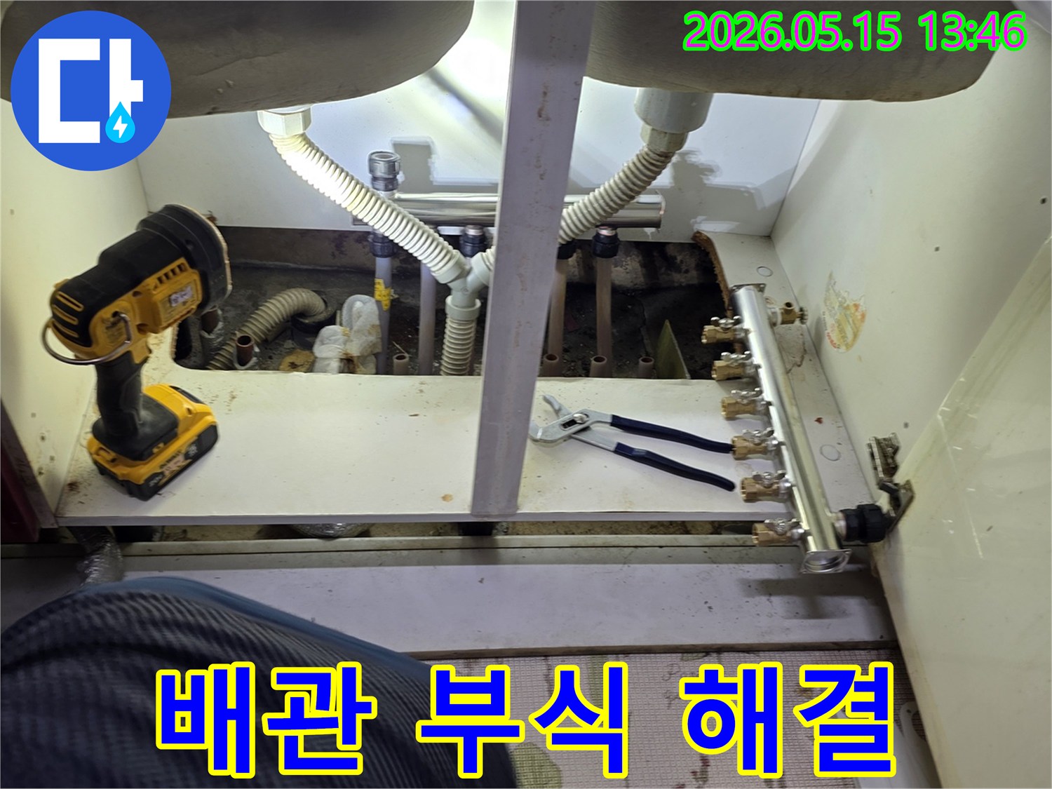 남양주-아파트-누수-현장에서-부식된-배관을-교체하여-누수-문제를-해결하는-모습