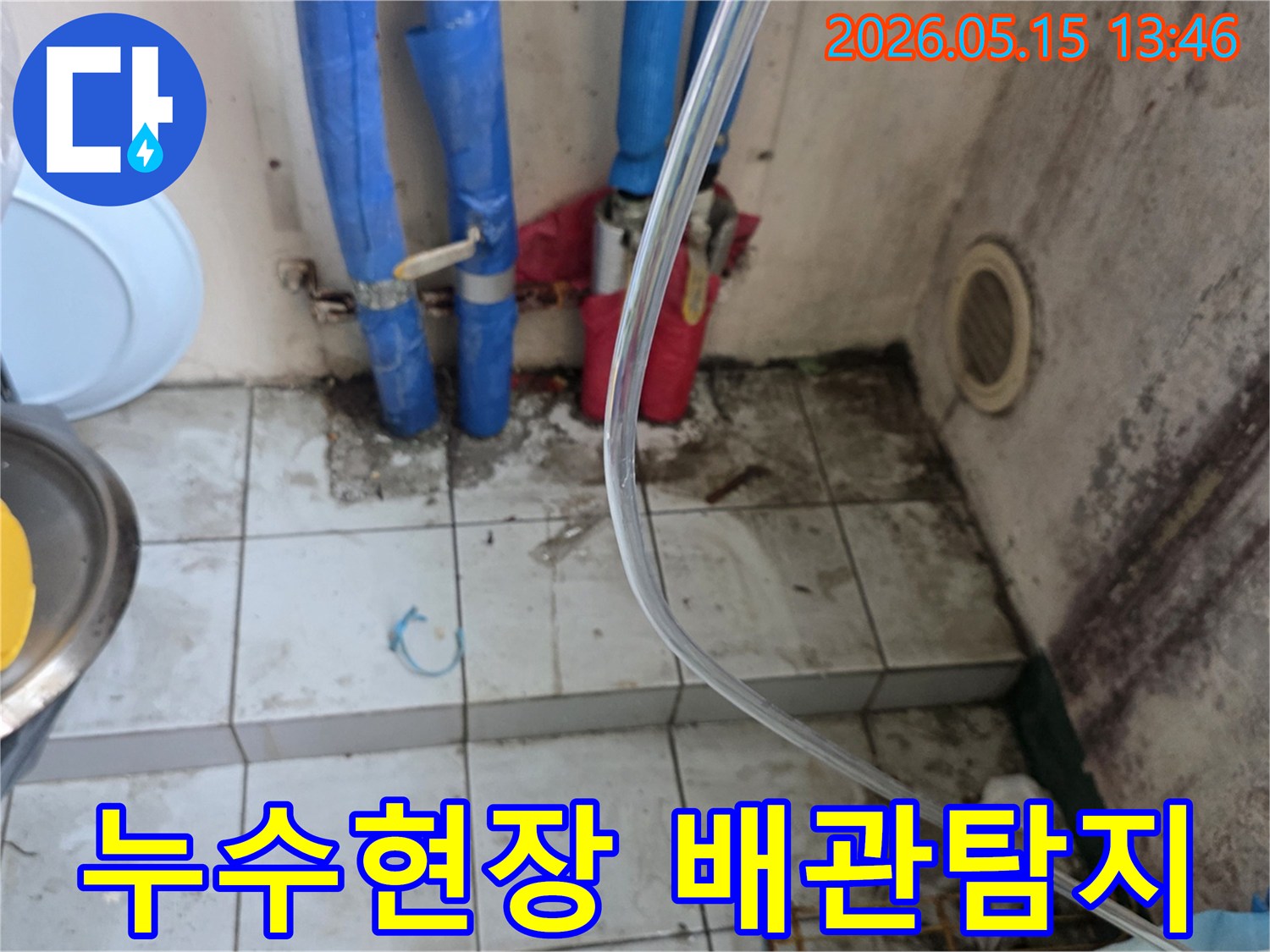 누수-발생-현장에서-배관-상태를-정밀하게-탐지하는-모습