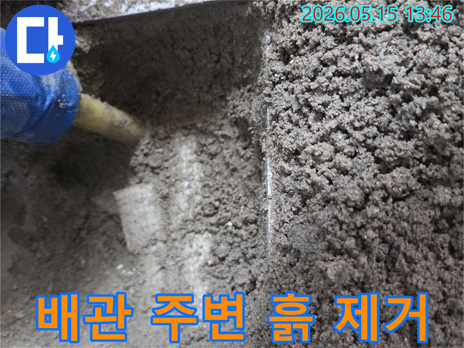 누수-수리-전문가가-바닥을-파쇄한-후-배관-주변의-이물질을-제거하며-누수-지점을-확인하는-장면입니다.