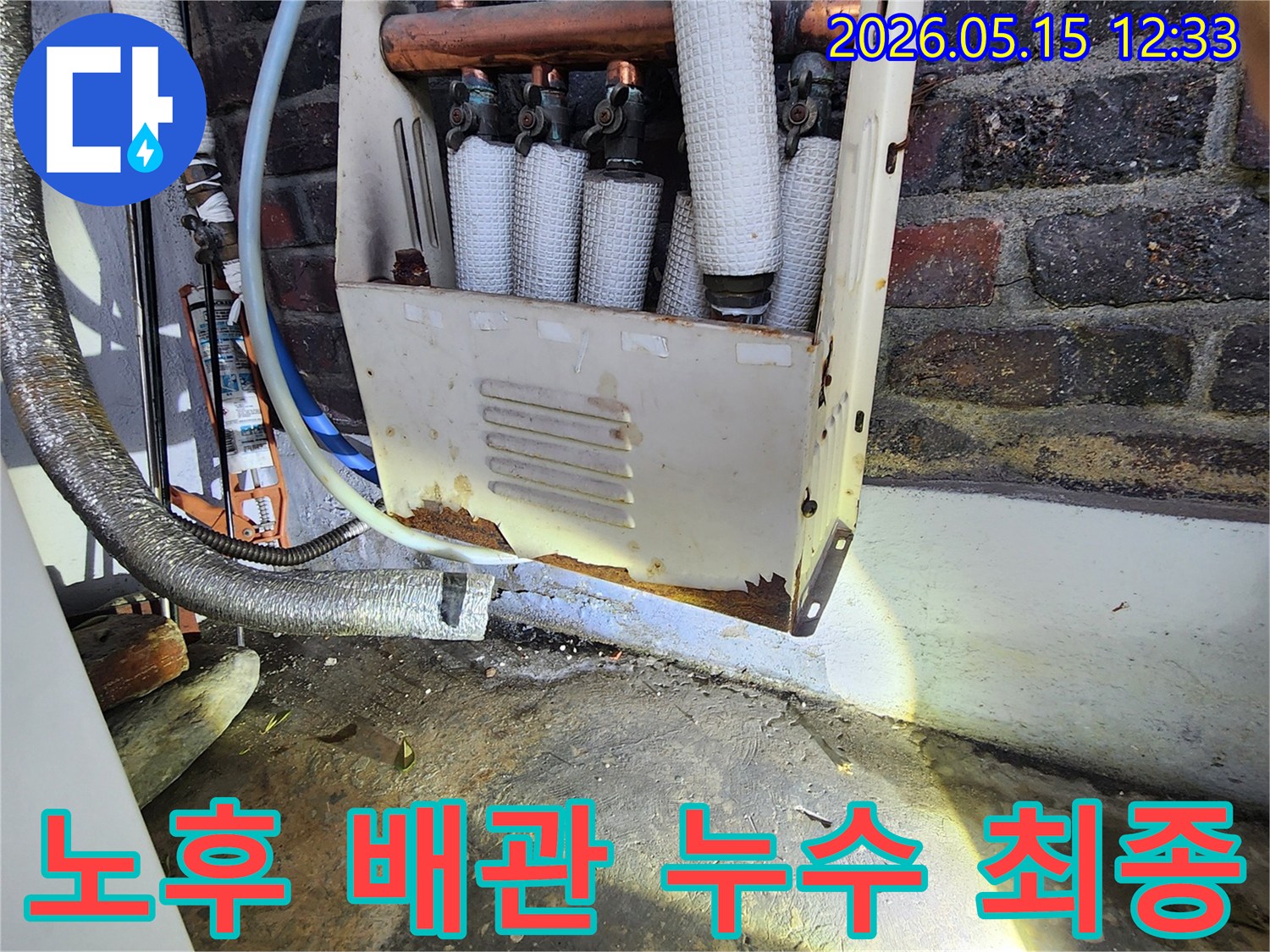 누수 전문가가-오래된 배관 설비의-부식 정도를-세밀하게 관찰하며-누수 공사 후-최종 점검을-수행하고 있습니다