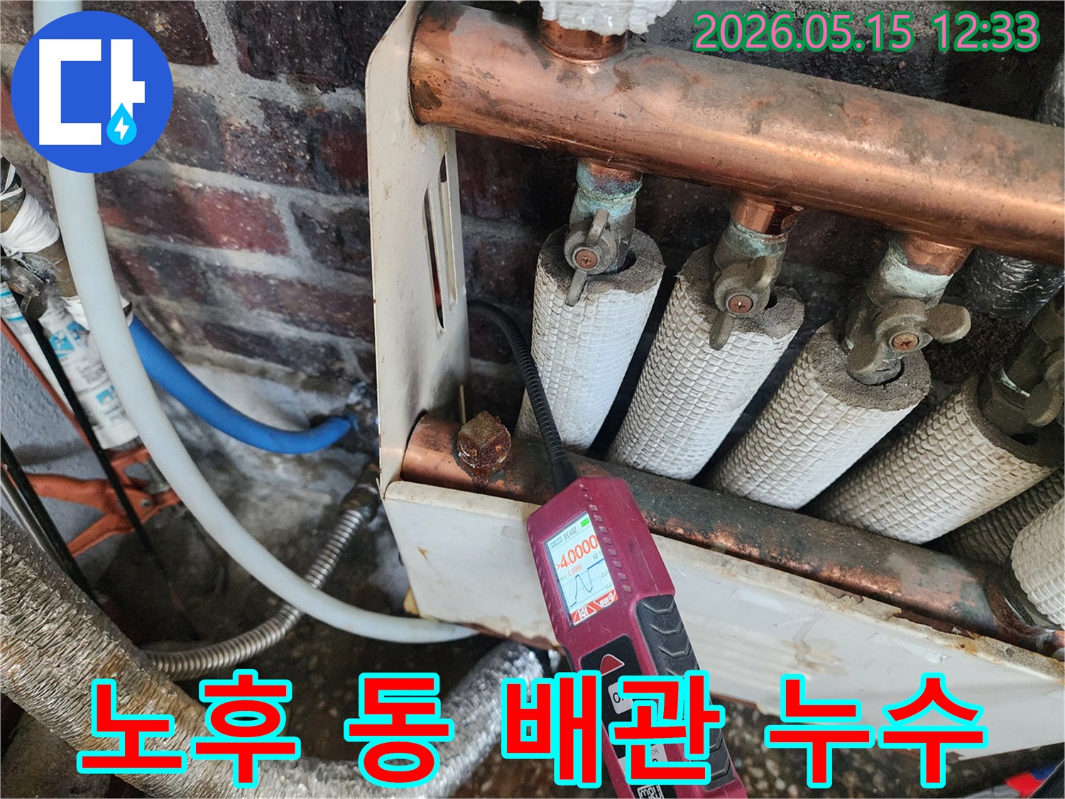 전문 엔지니어가-노후된 동 배관의-미세 누수를-첨단 장비로-정밀하게-탐지하고 있습니다.
